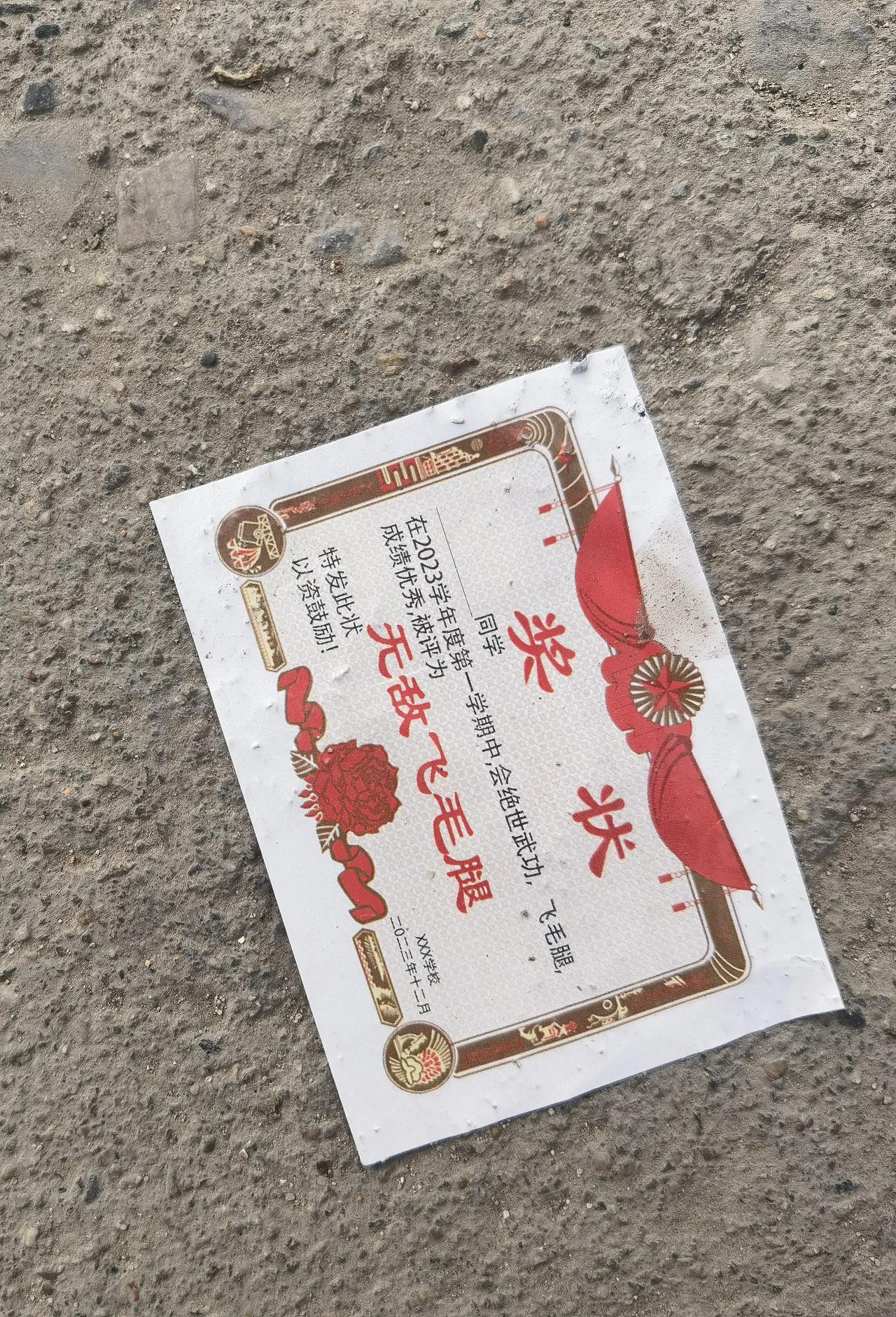 无敌飞毛腿奖状 用手机拍照记录瞬间美好