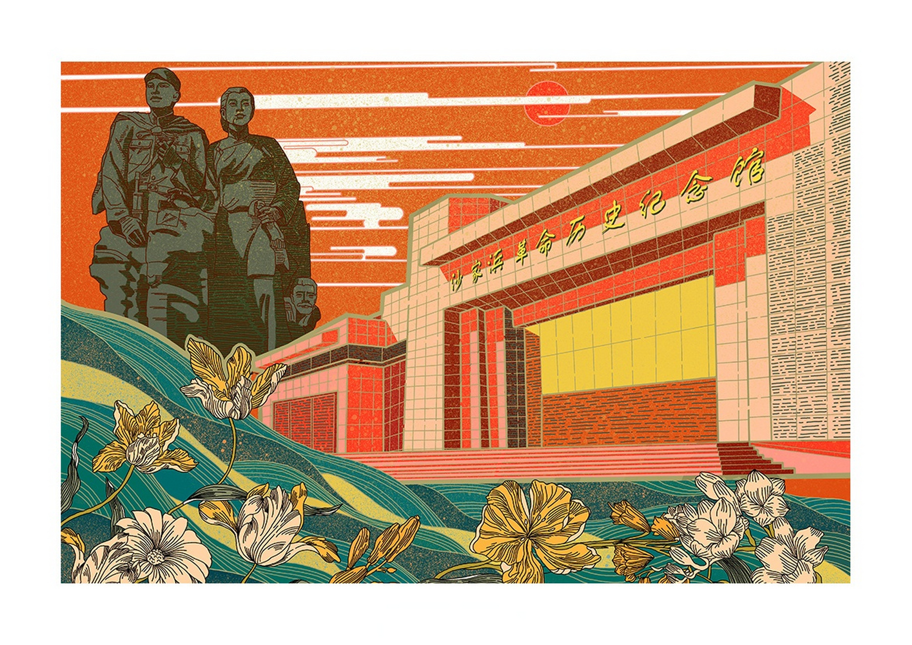 【漫画丨追寻红色足迹,走进沙家浜革命历史纪念馆】用插画描绘沙家浜