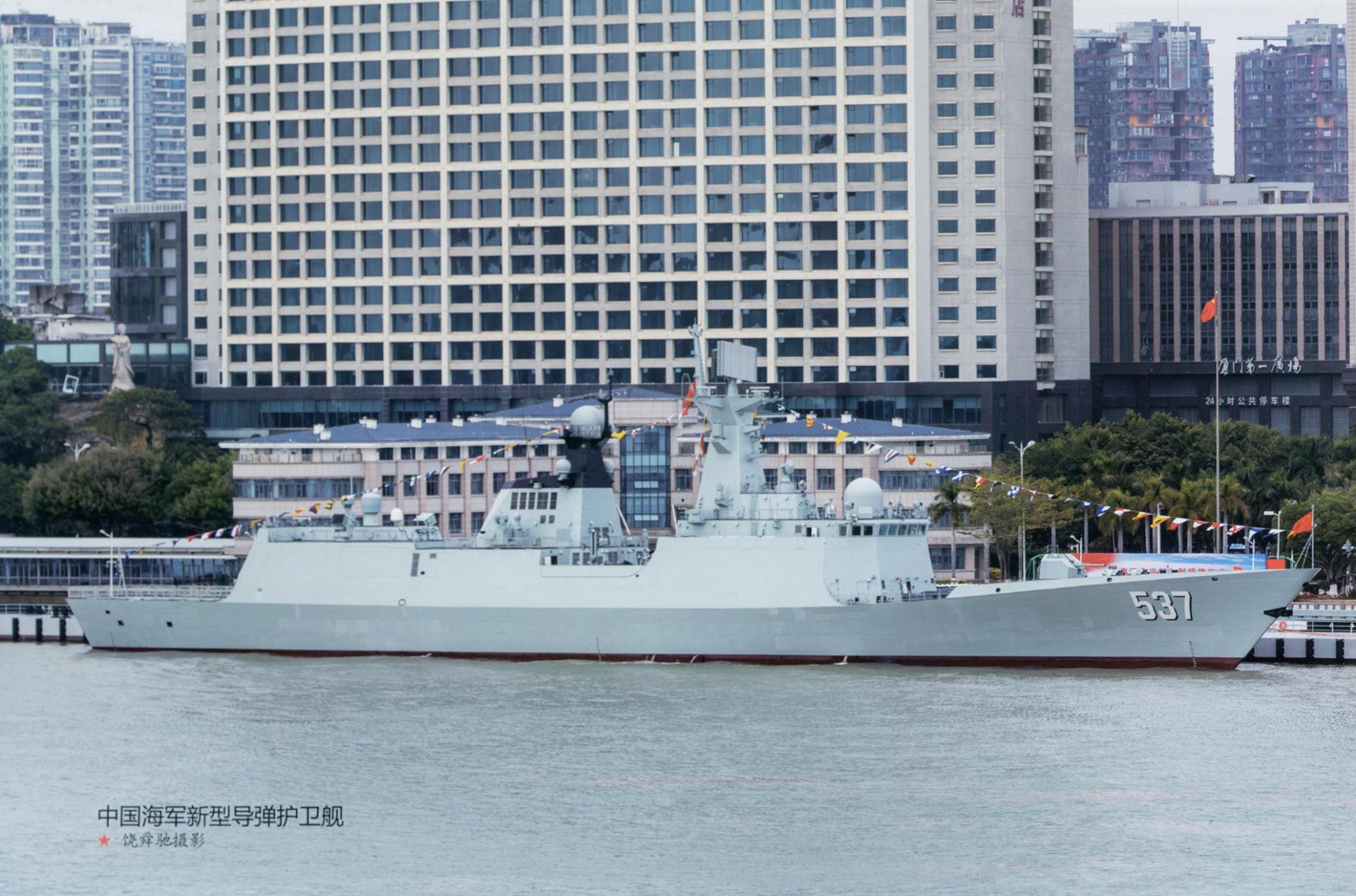 在厦门市中心和平码头的537宜兴舰,这是最新服役的054ag型导弹护卫舰