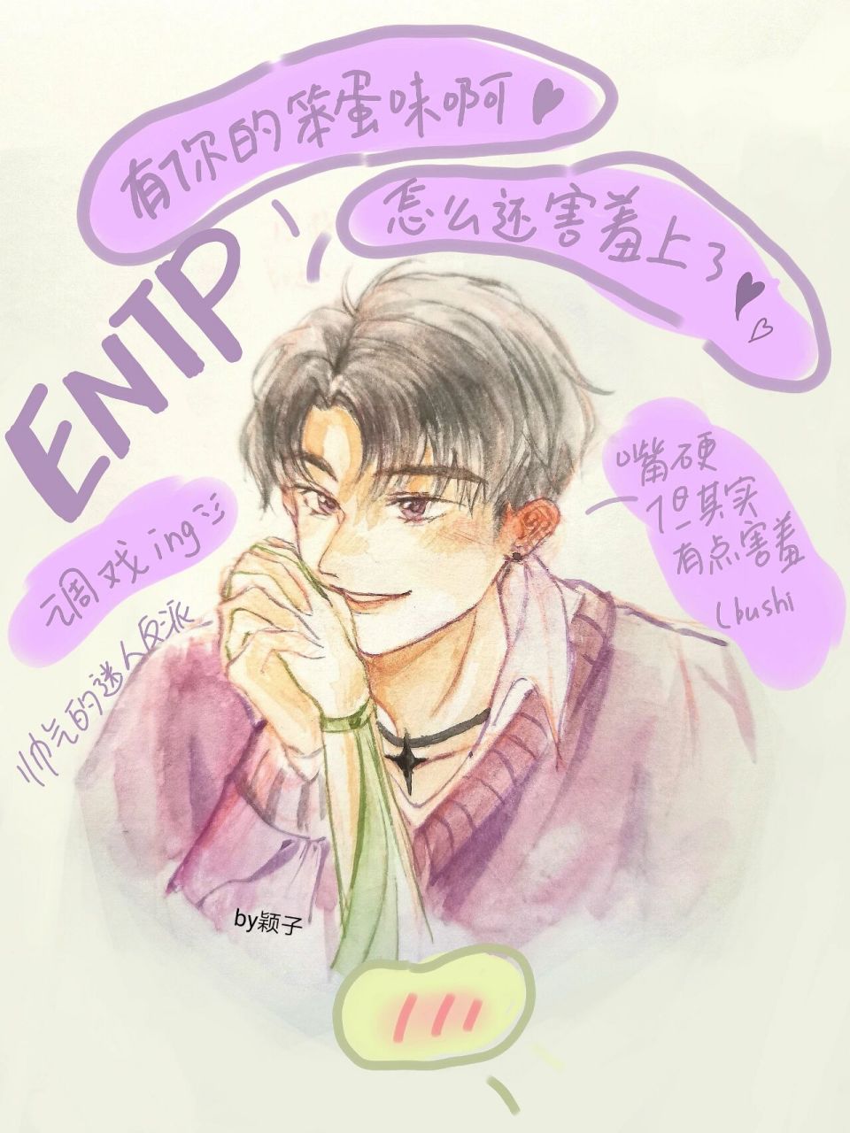 吻手禮|entpxinfp(戀愛向)