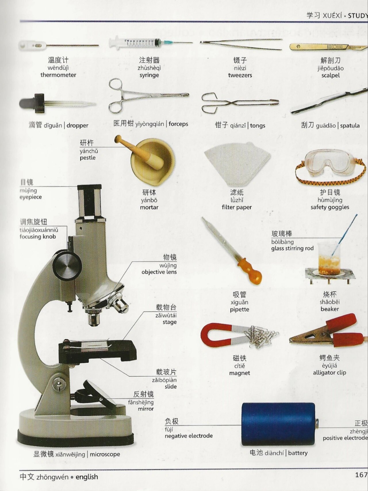 实验室三角架用途图片