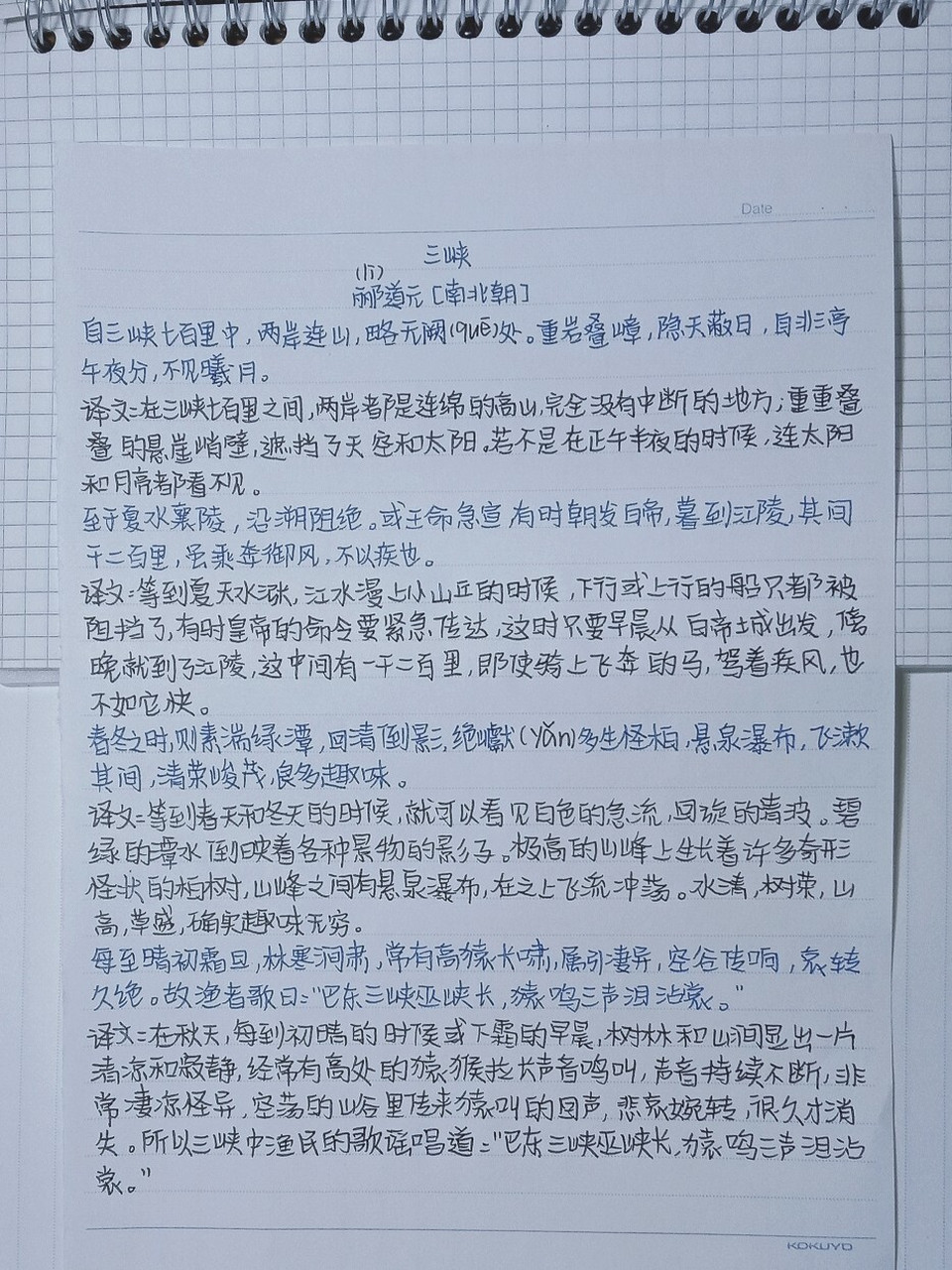 三峡学生抄写图片图片