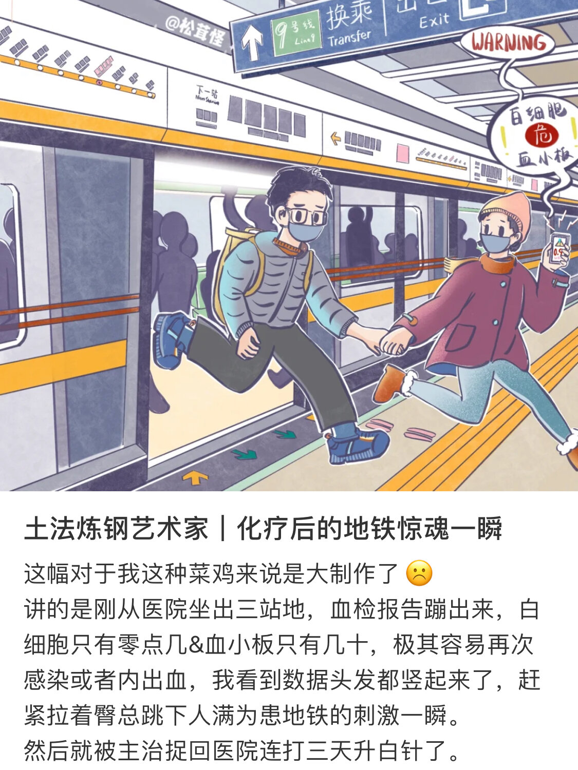 抗癌日记-经验分享 五疗第一天,尽量保持不昏睡中.