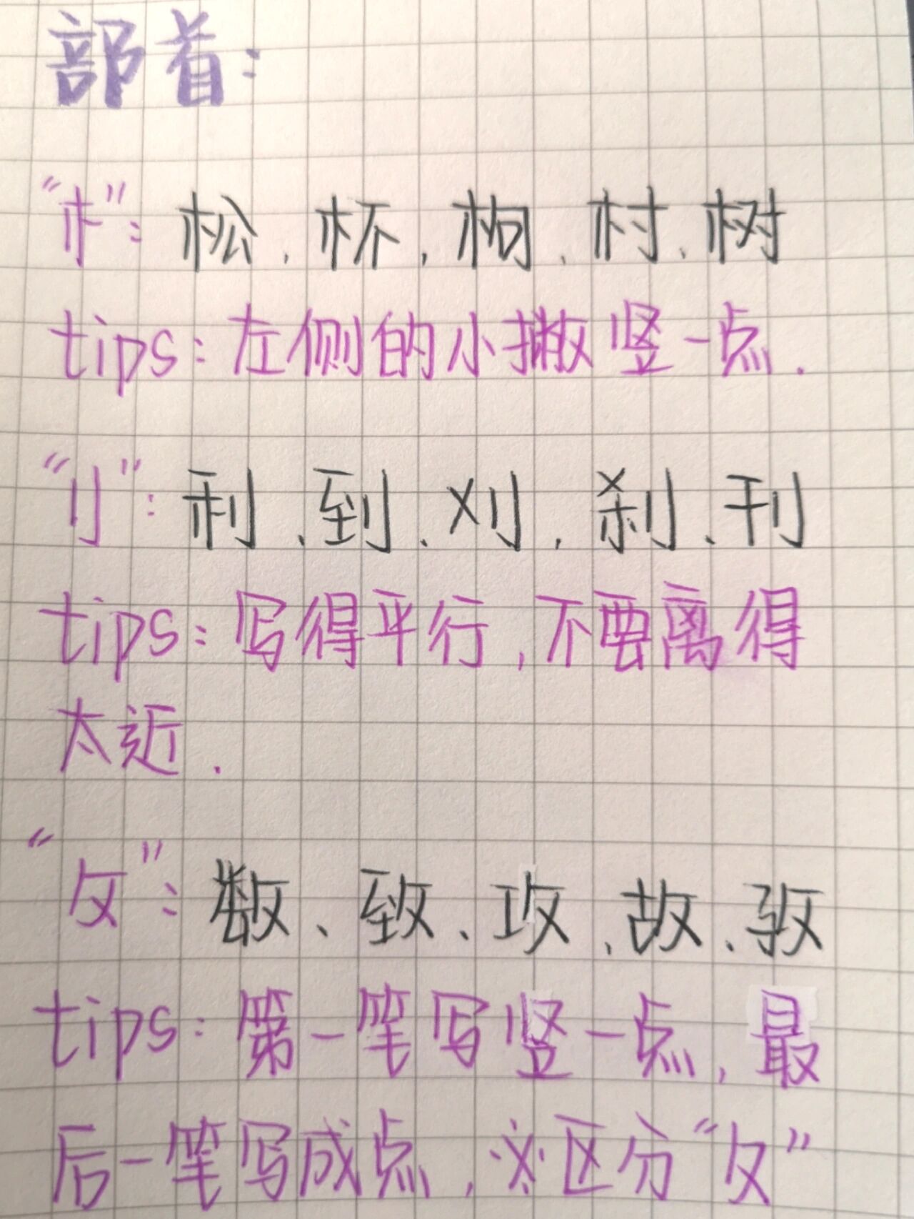 鲸落字体口诀图片