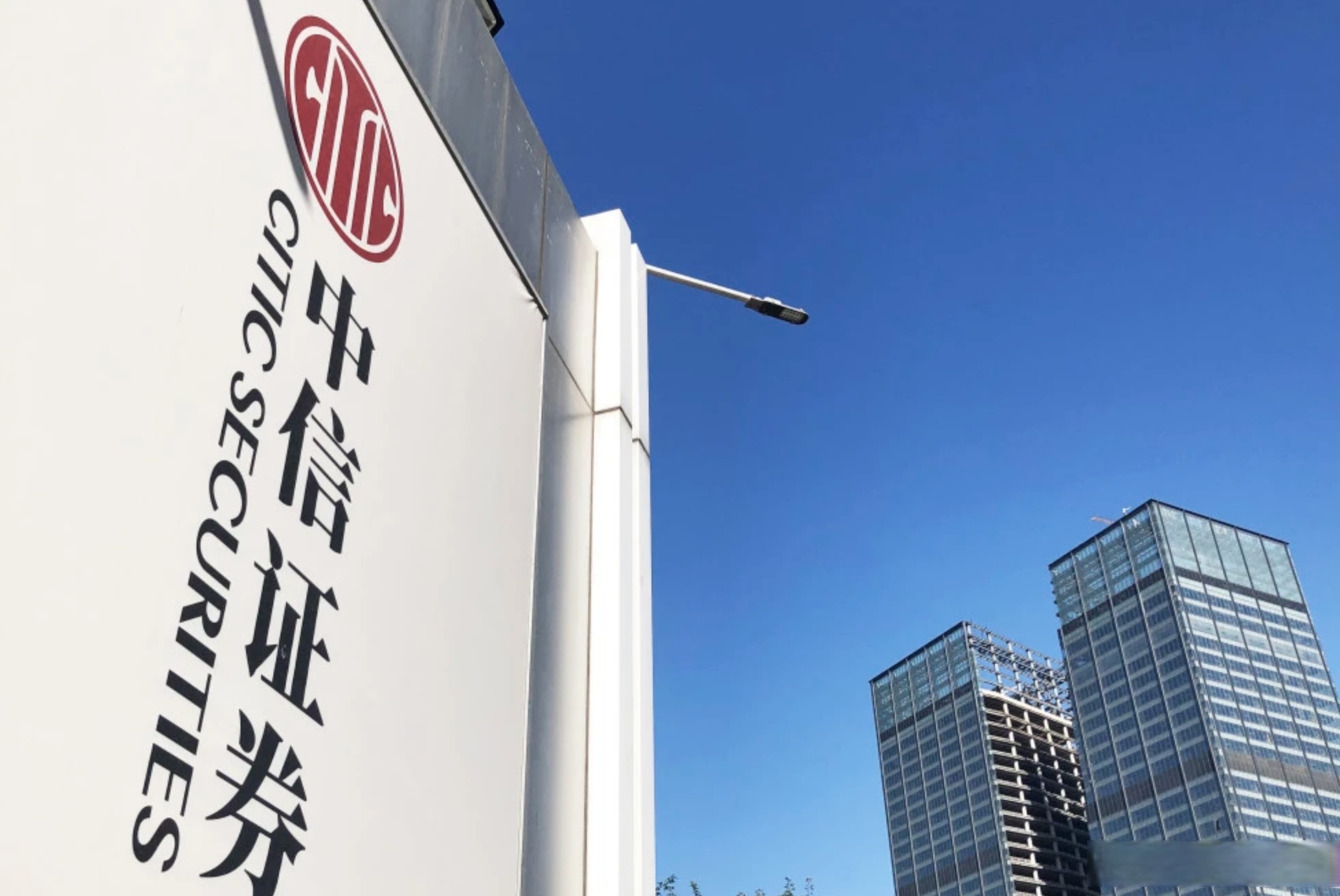 中信证券高端(中信证券高端版和普通版区别)