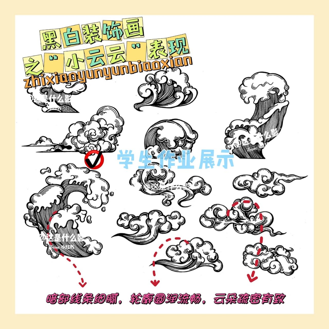 【黑白装饰画 之 "小云云"的表现】 "云朵"是黑白装饰画中的万能元素