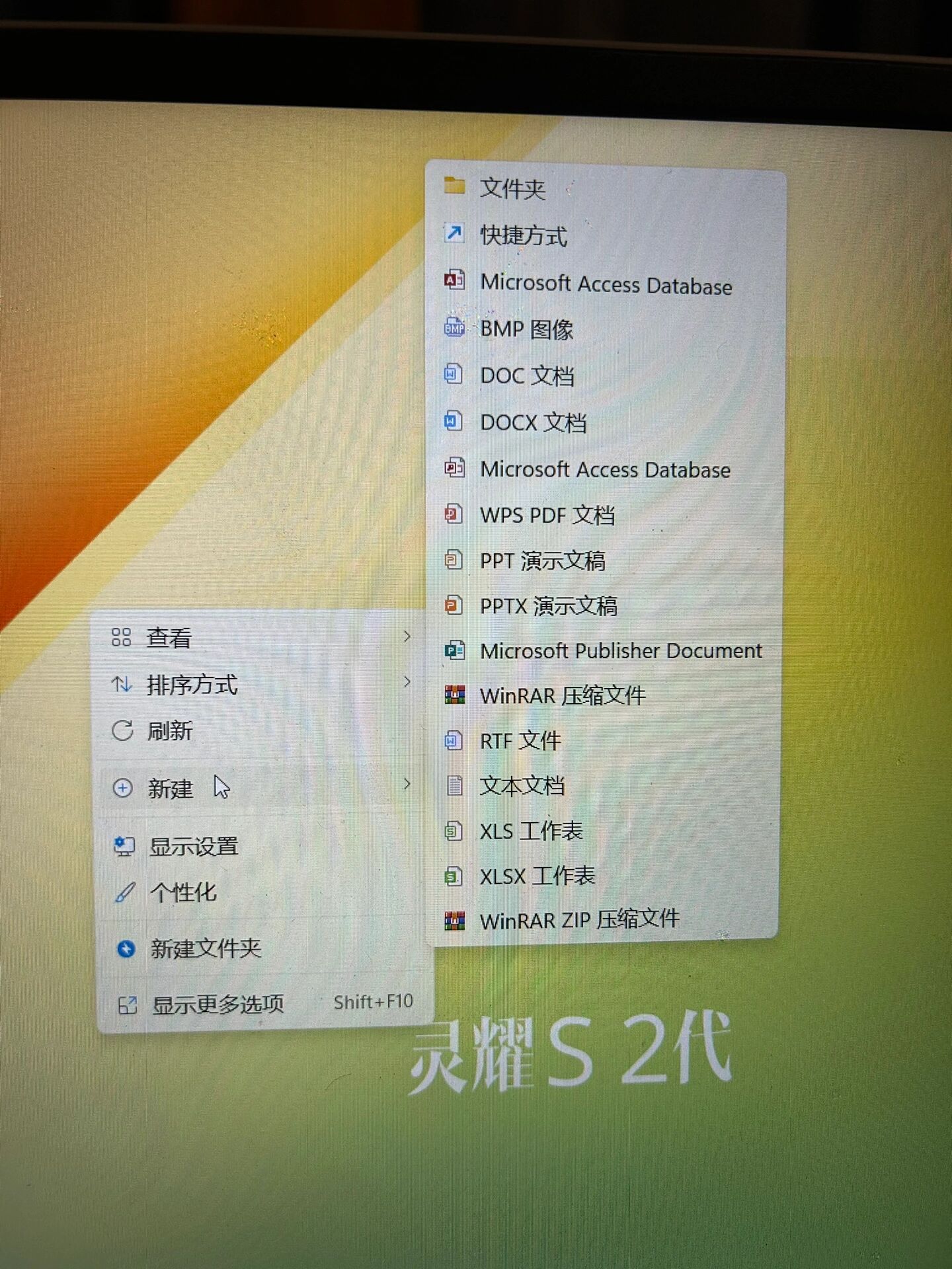 为什么电脑桌面右键新建没有word(图一),正常的
