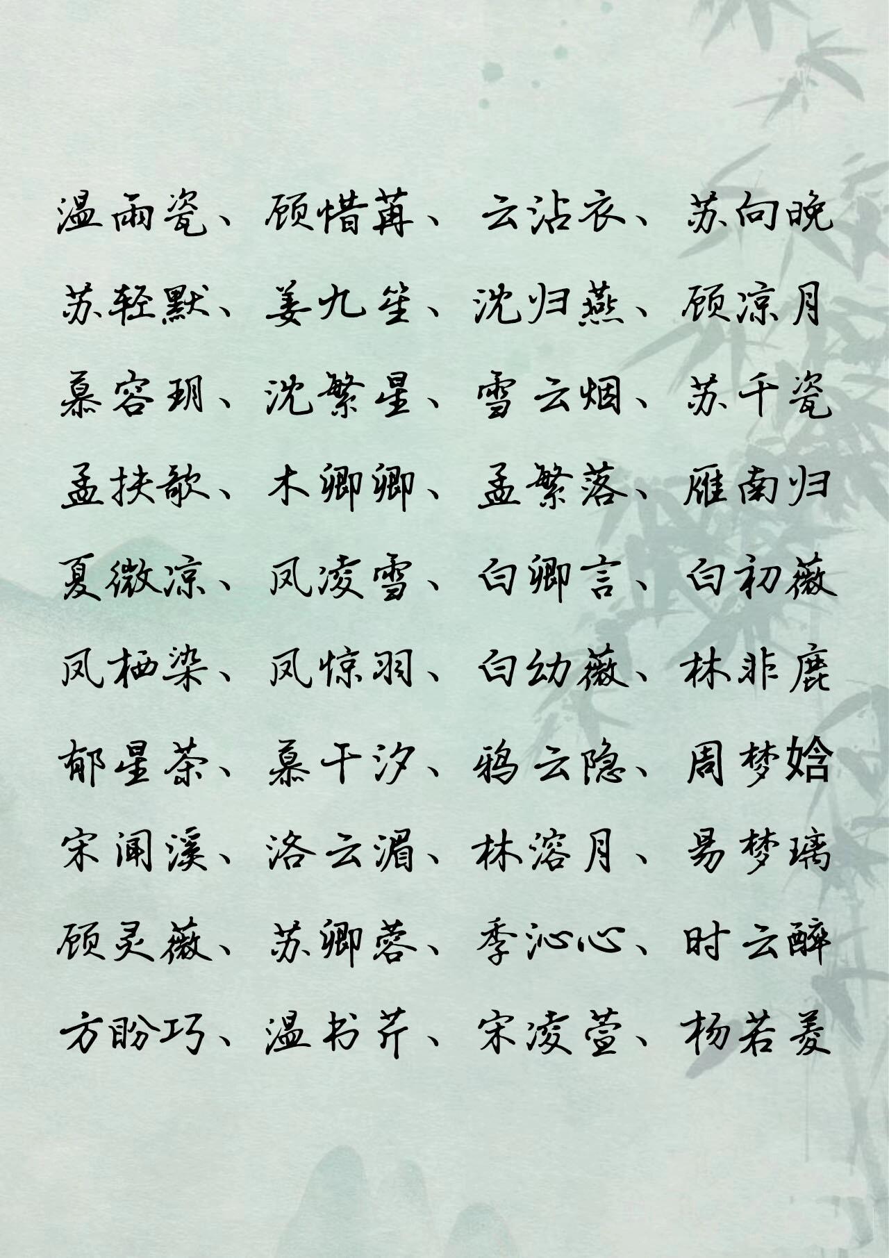 惊艳的小说女主名字