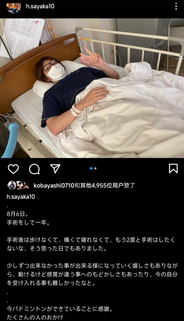 广田彩花:8月6日.手术一年了.