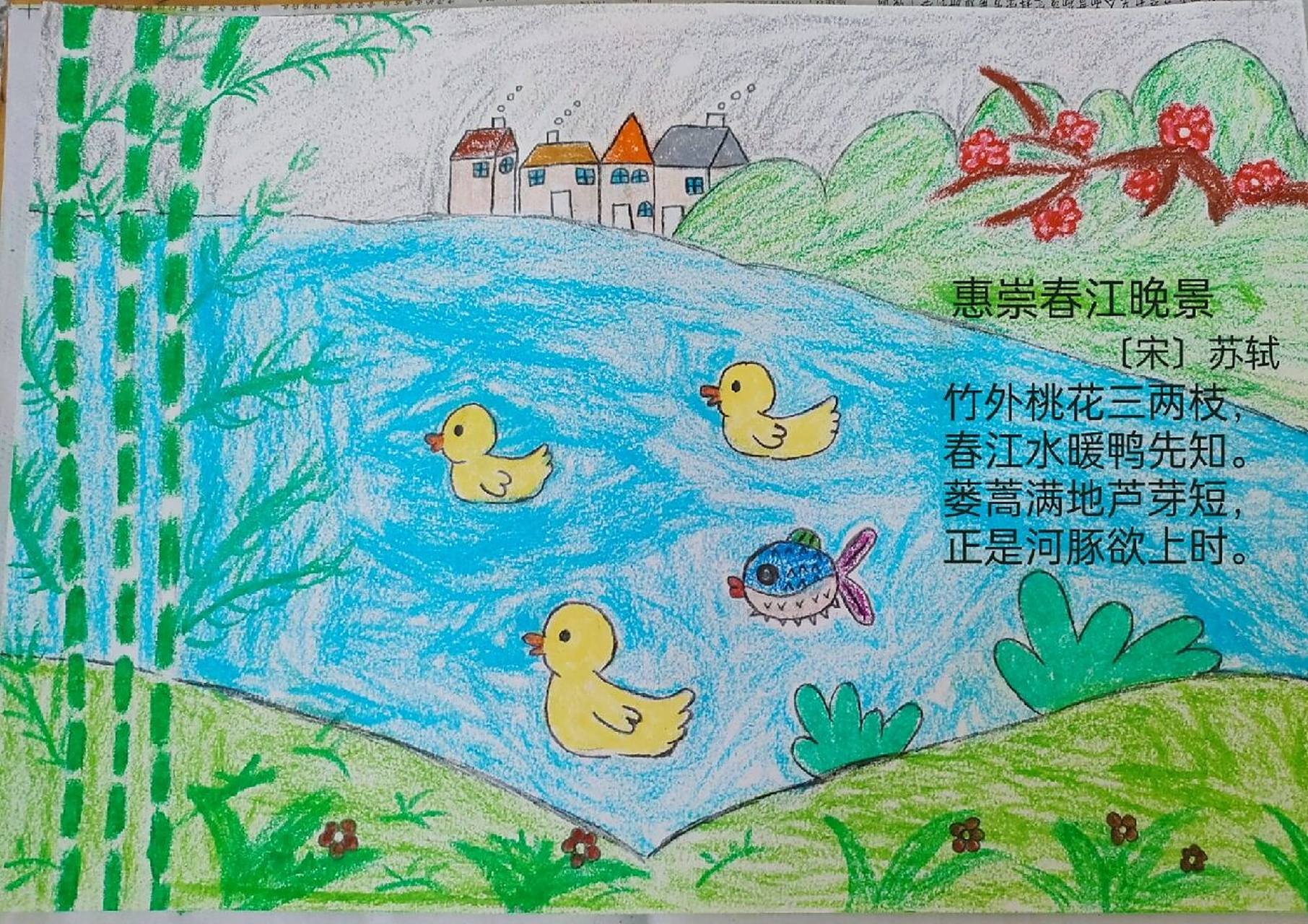 简单好画的古诗配图《惠崇春江晚景》