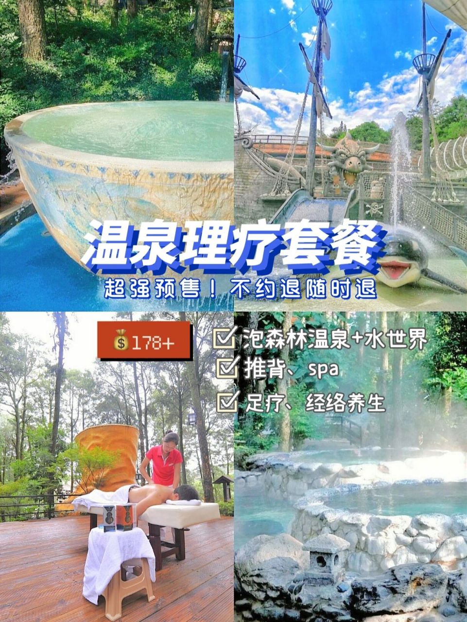 超便宜6015昆明金方森林温泉超值套餐抢先囤 离市区车程40分钟的