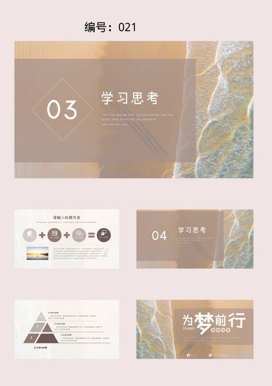 學習彙報ppt 風格:簡約風 適用場合:學習總結/開題報告/論文答辯/學術