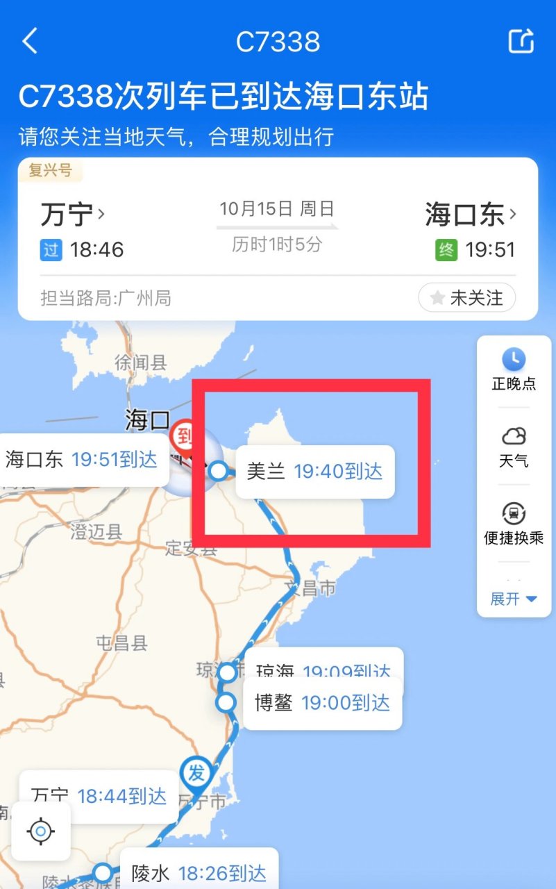 19:40到达海口美兰高铁站,19:50就已经在安检的,还有哪个城市可以