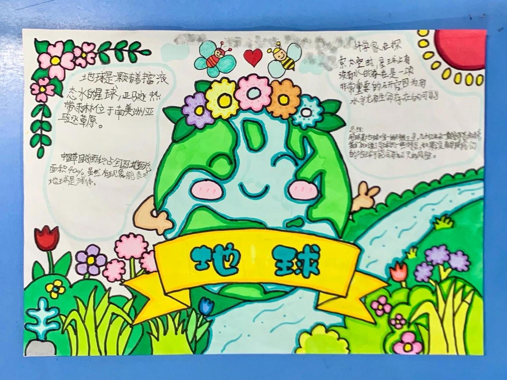 三年级科学《地球小报》 三下第三单元最后一课《太阳,月亮和地球》