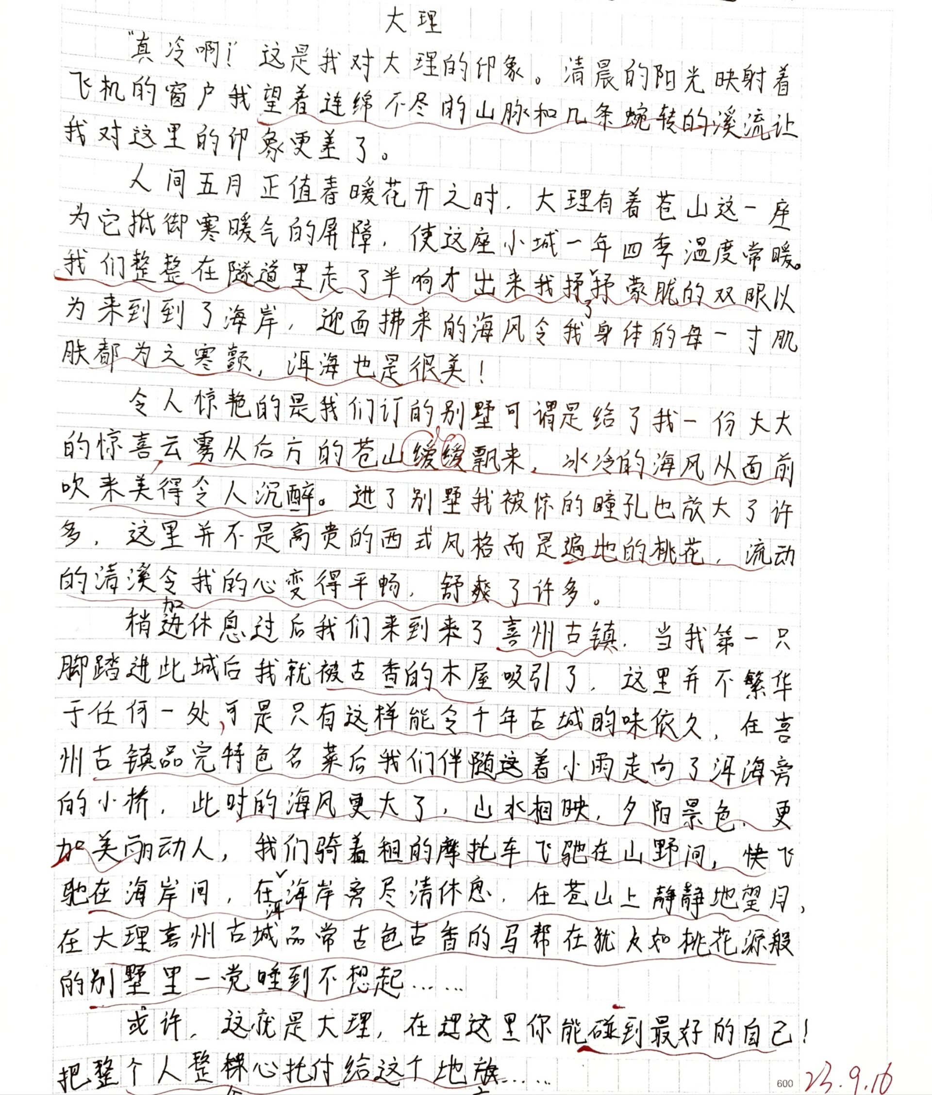 游记作文,踏遍山川河流,感受祖国风华