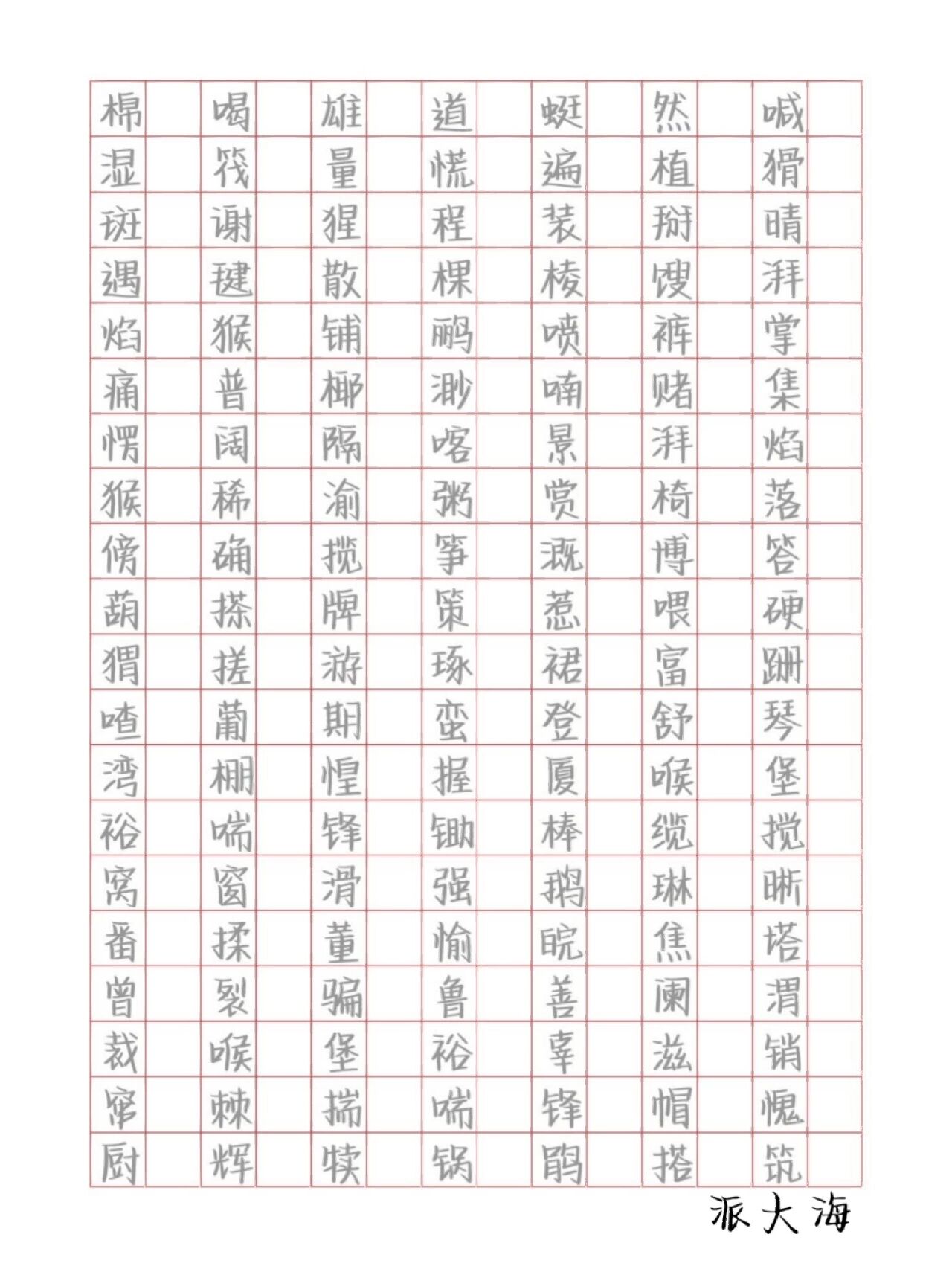 鲸落字体怎么写教程图片