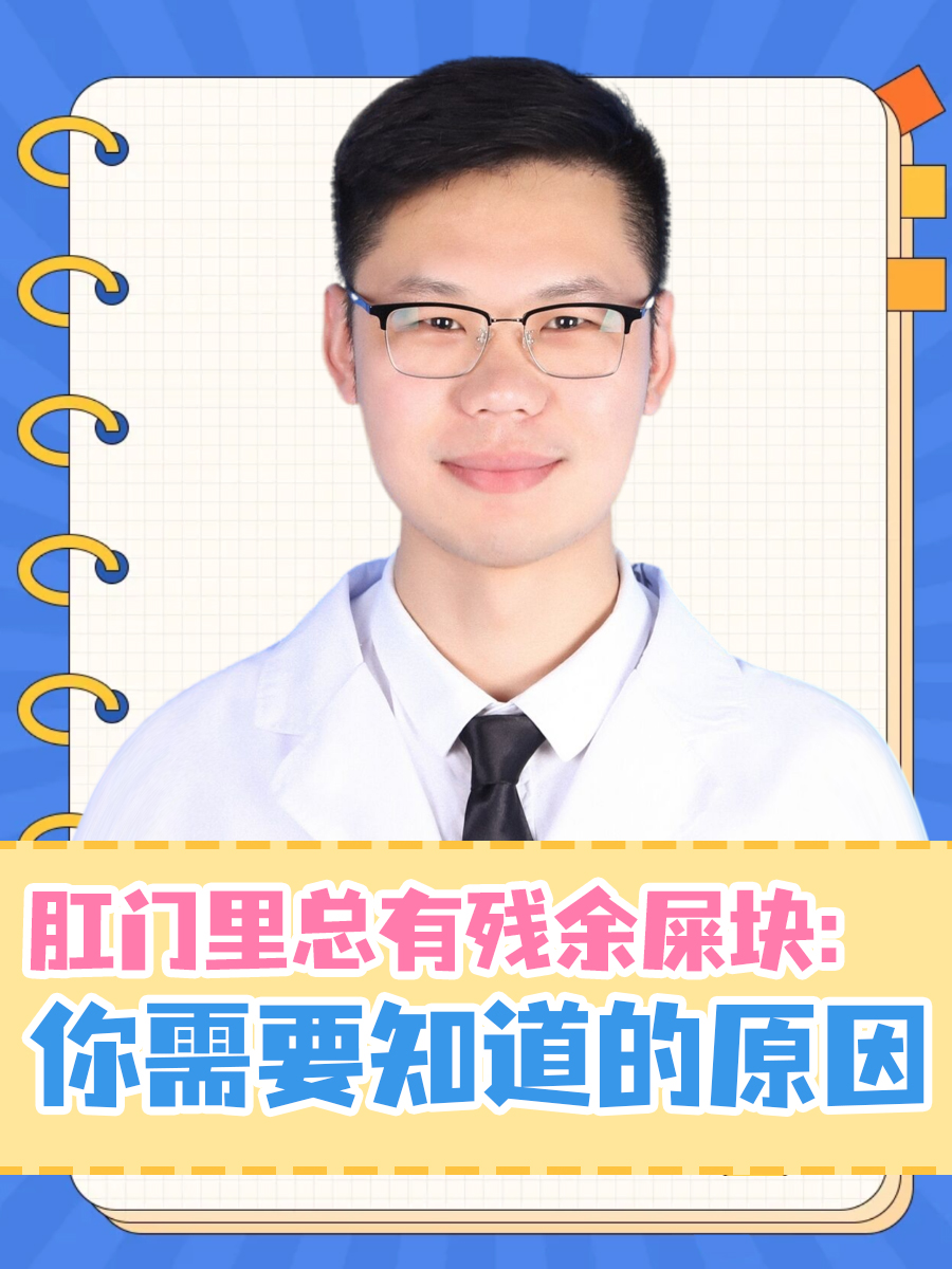 肛门一蹲下就出来一块东西