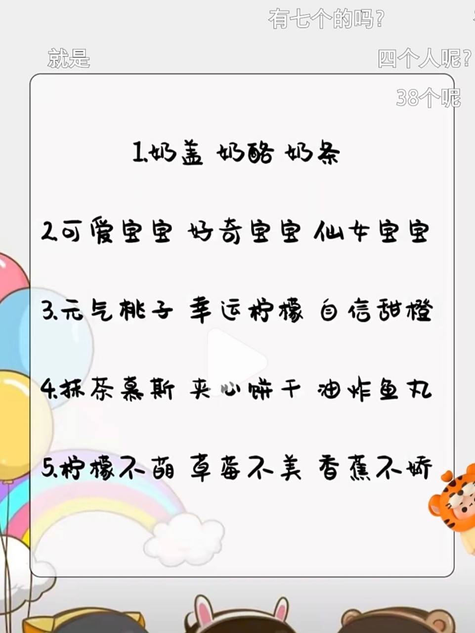 三个人也可以一起用的闺蜜网名 快来一起康康吧