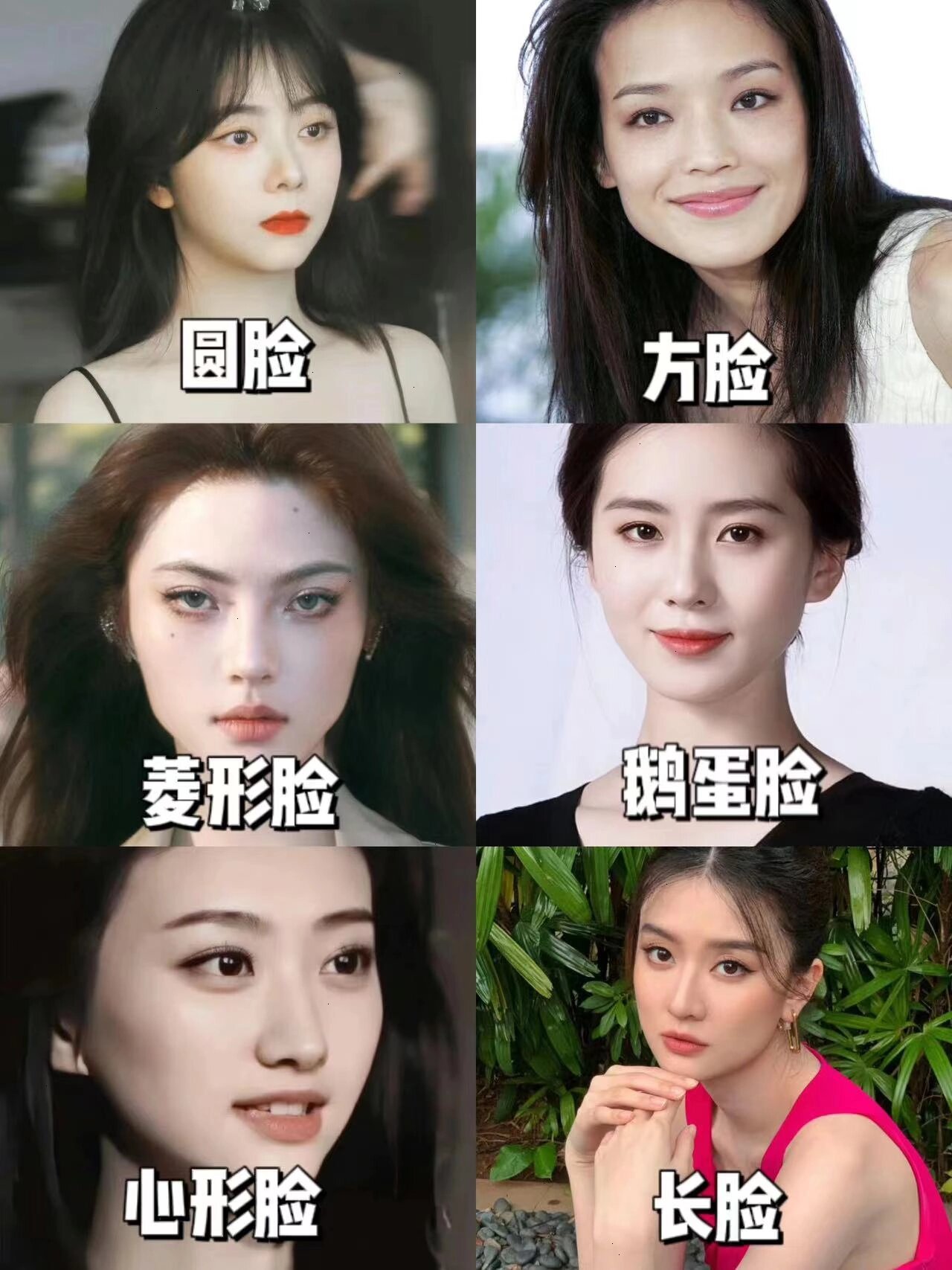 脸型自测|选对发型和妆容宽脸变小脸‼️