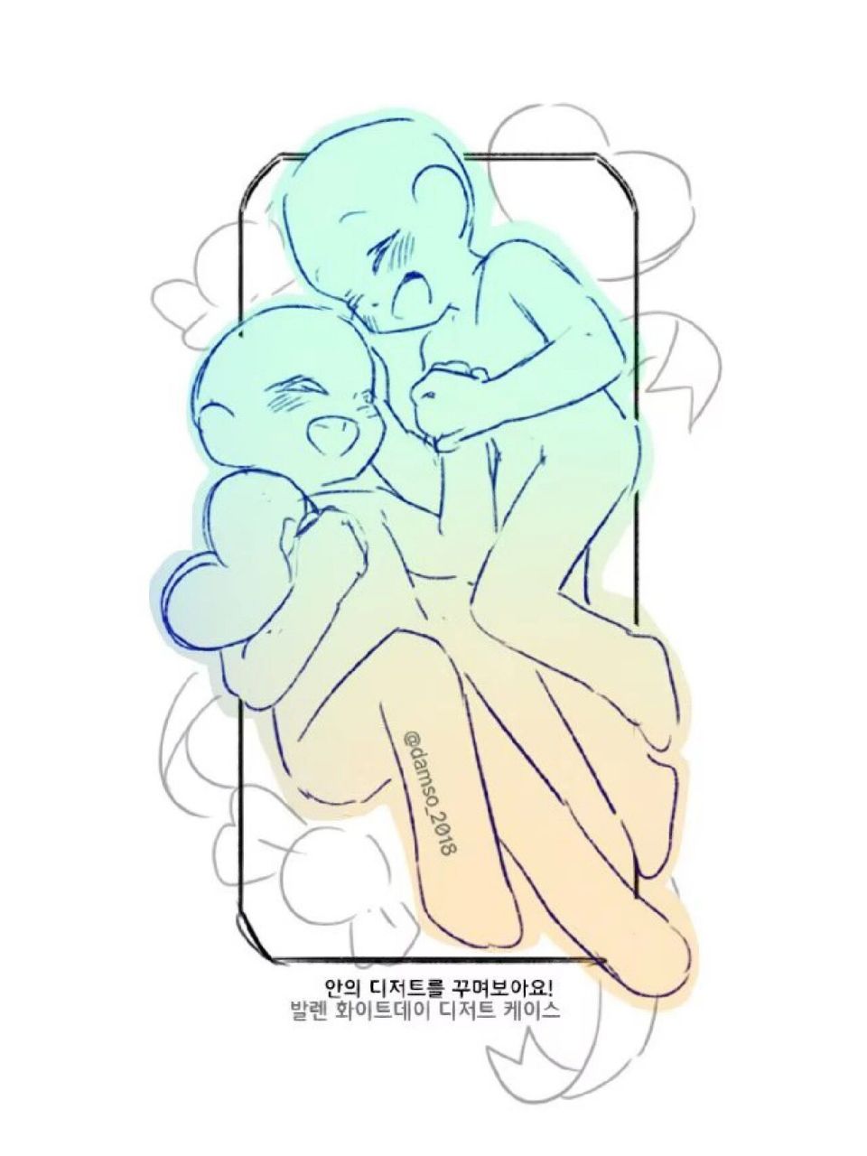 双人互动绘画素材模板 礼貌抱图