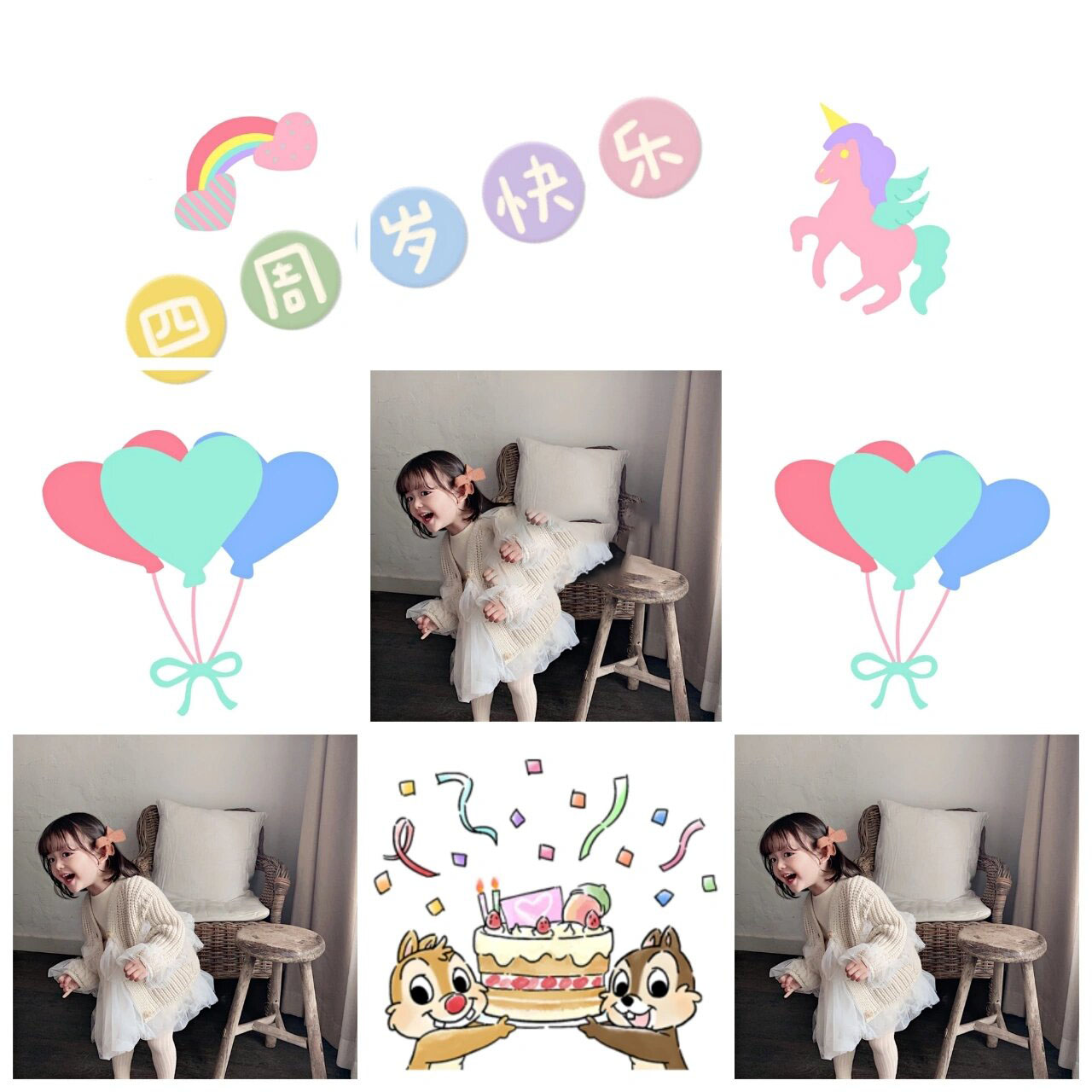宝宝四周岁生日九宫格/朋友圈文案/九宫格素