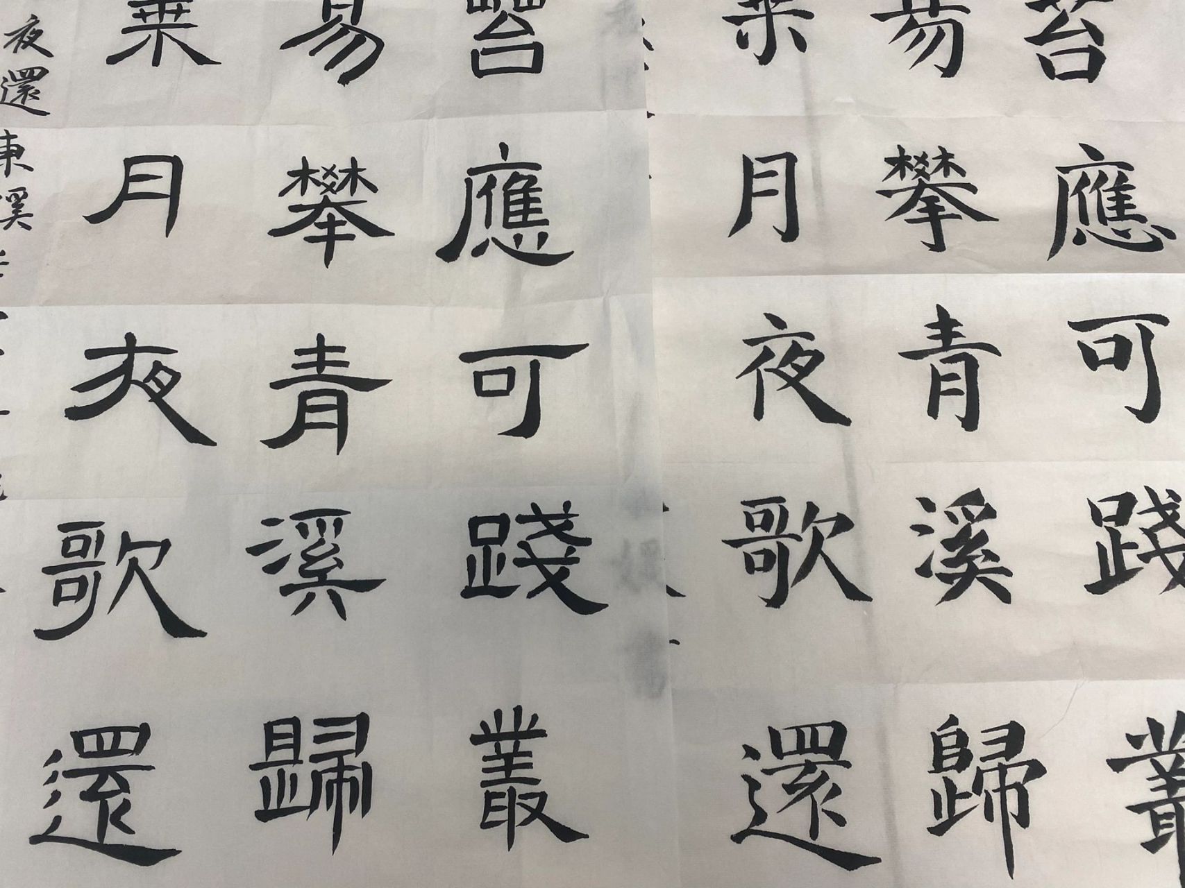 楷书和隶书,感觉没啥区别