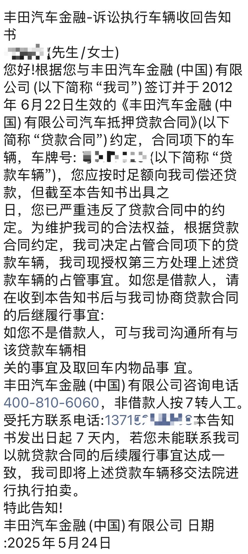 收到一个贷款短信通知 收到一个贷款短信通知