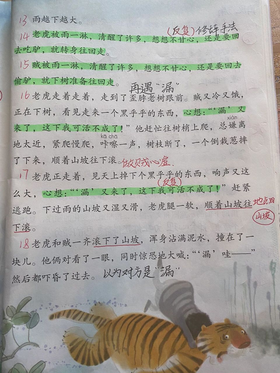 课文较长复述起来有些困难,但是可以用上老师上课讲的,按照地点变化的