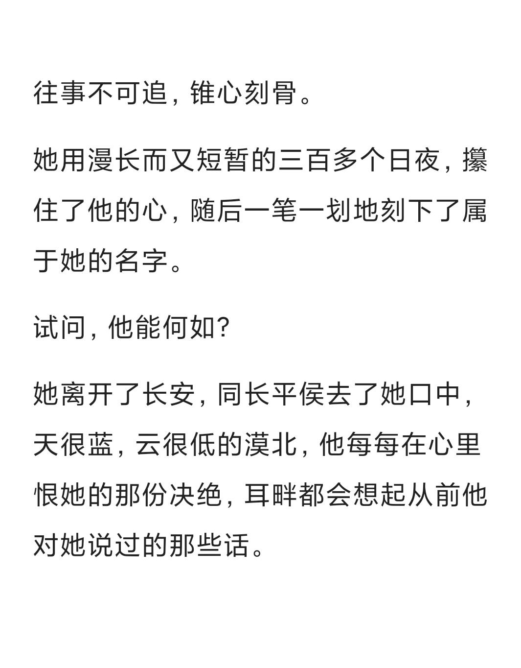 《长安第一美人》发达的泪腺 女.@海月落日在的动态