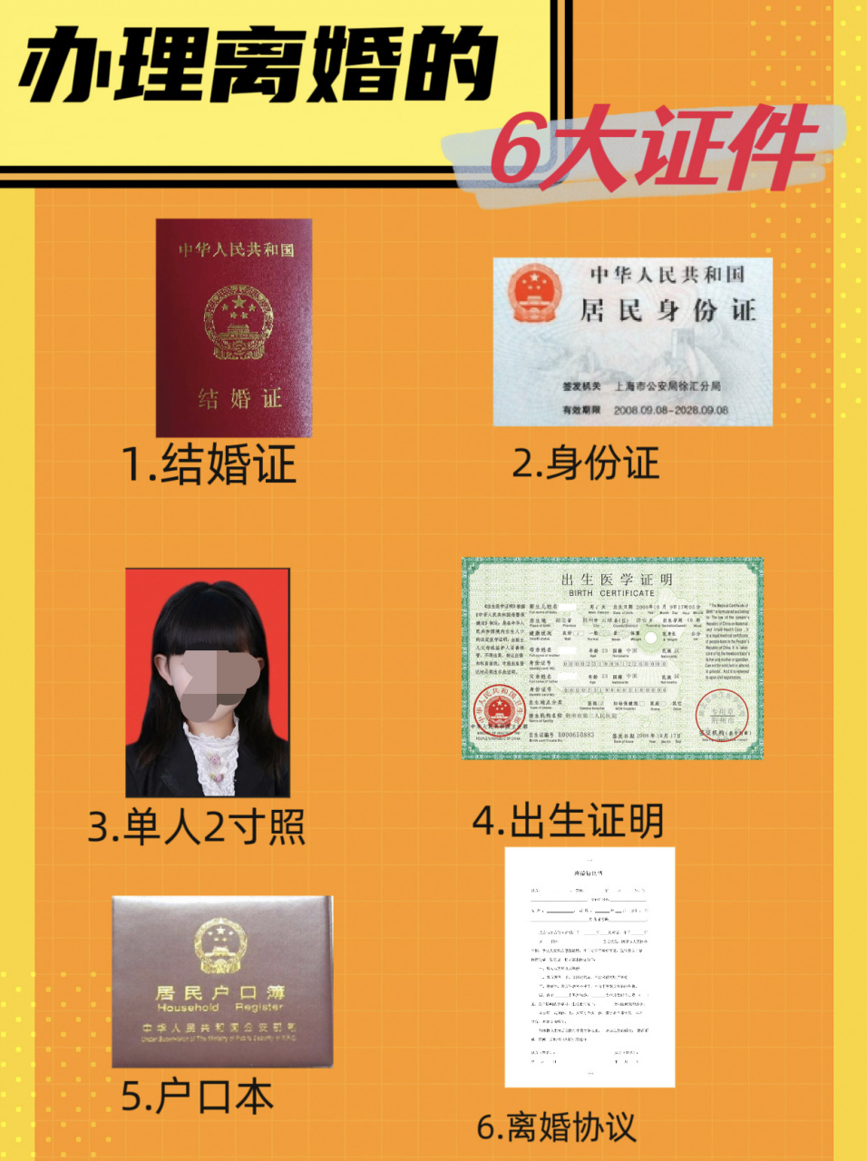 2023年离婚最全流程及需要的证件   2023年最新离婚流程和需要证件