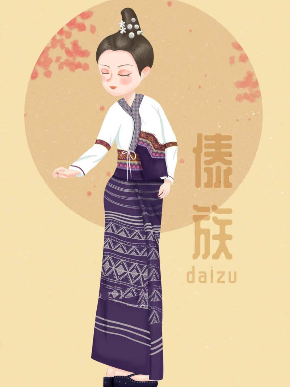 五十六个民族服饰绘画 | 傣族31566 终于完成第31566个啦