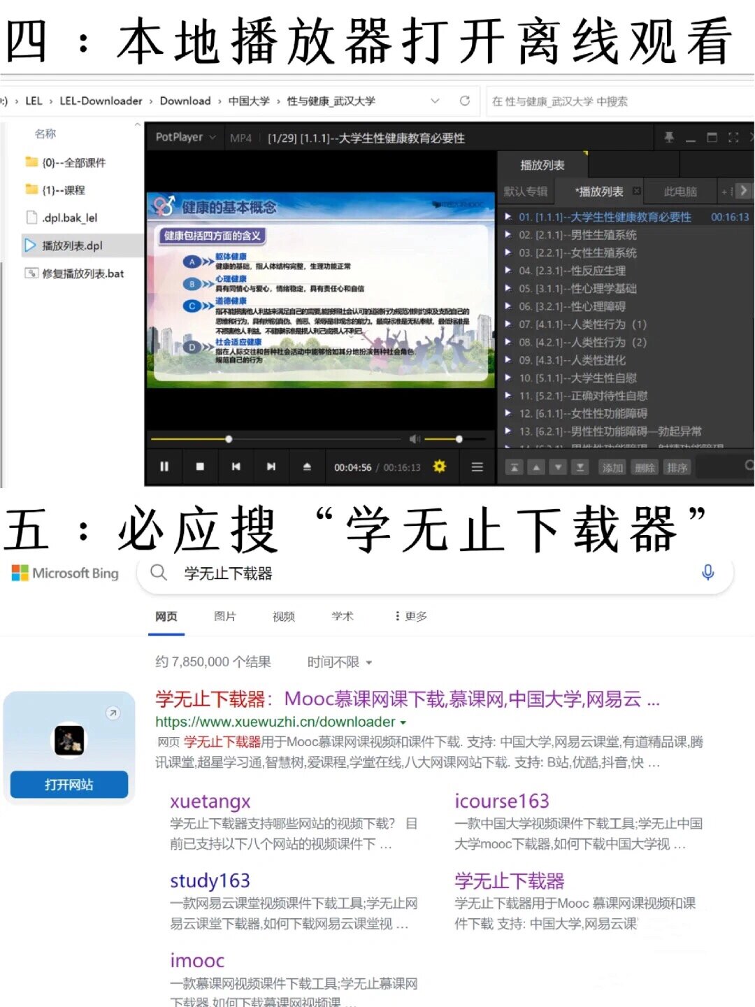 慕课如何刷选修课(大学慕课选修怎么选)