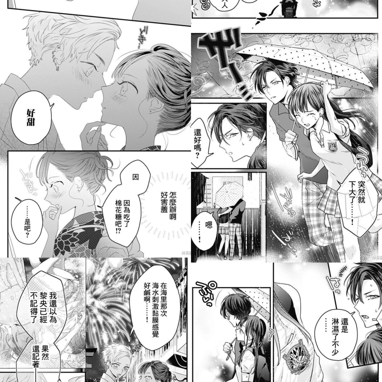 最近的纯爱&tl漫分享 首先说明,三观还没有树立的最好不要看…真的都