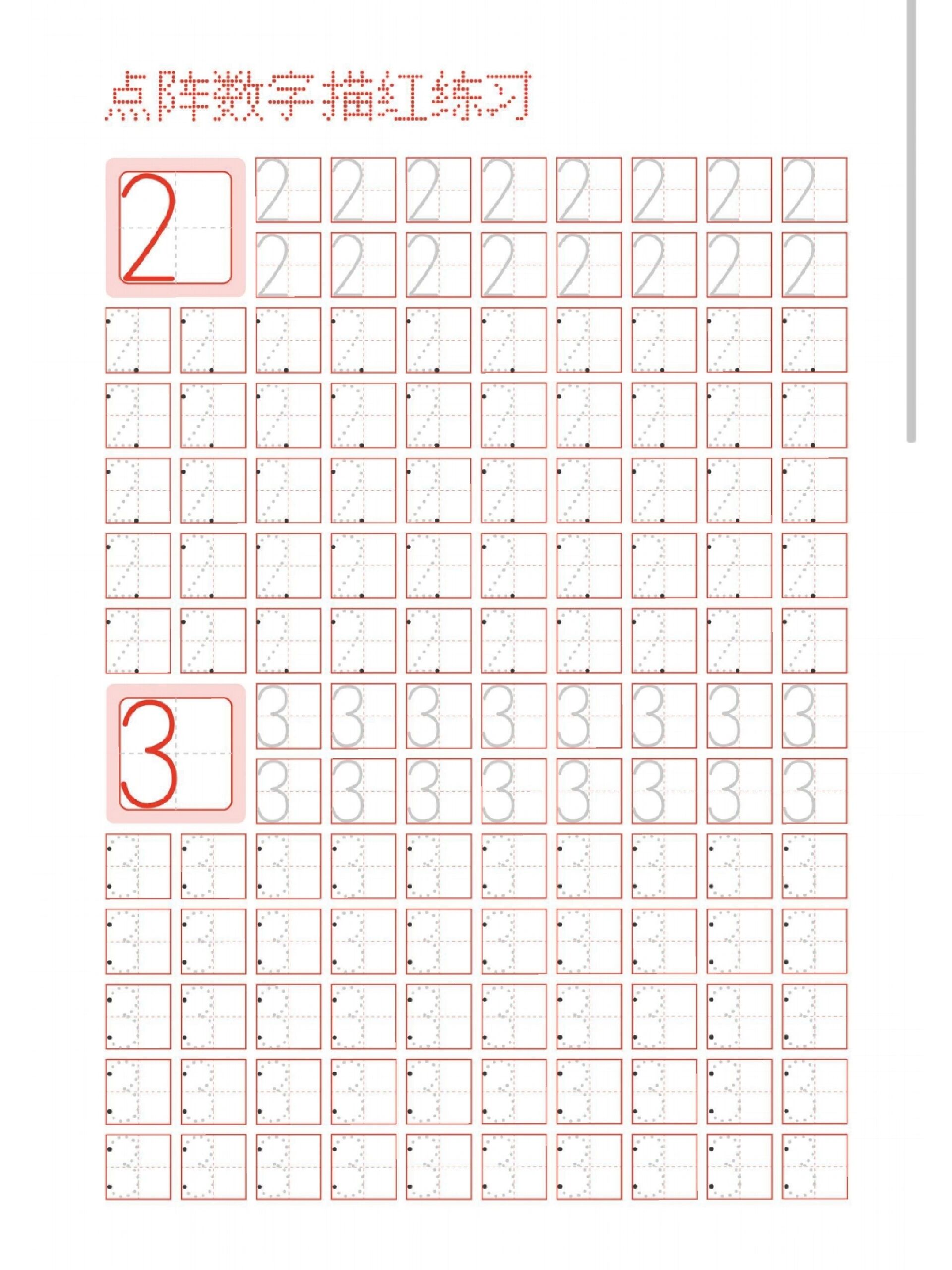 POS点阵数字票据打印TTF字体(图1)