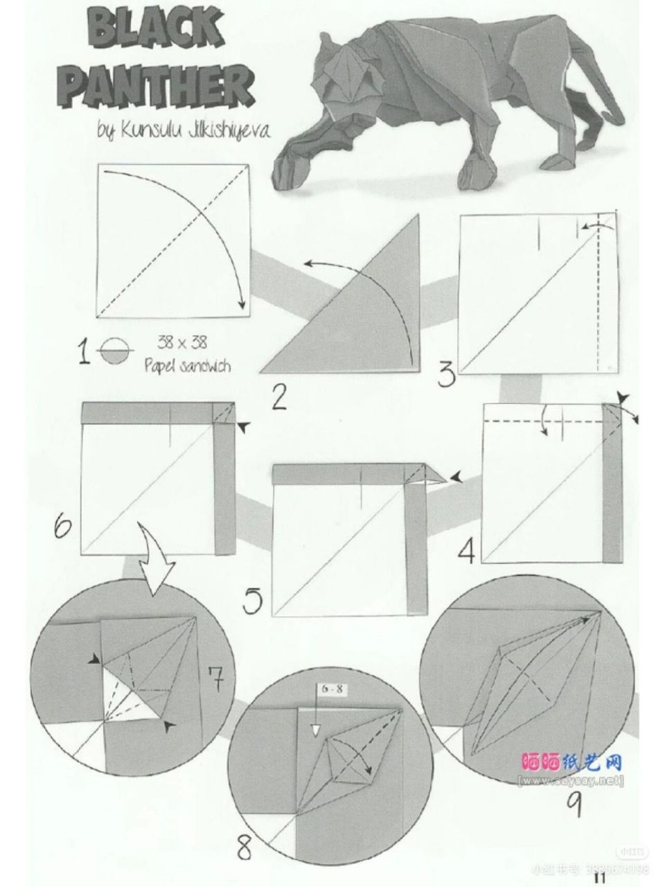 猎豹折纸简单图片