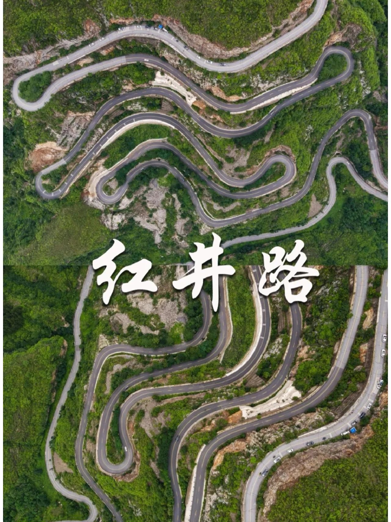 03红井路位于房山区十渡镇卧龙村红港口,终点在108国道霞云岭乡