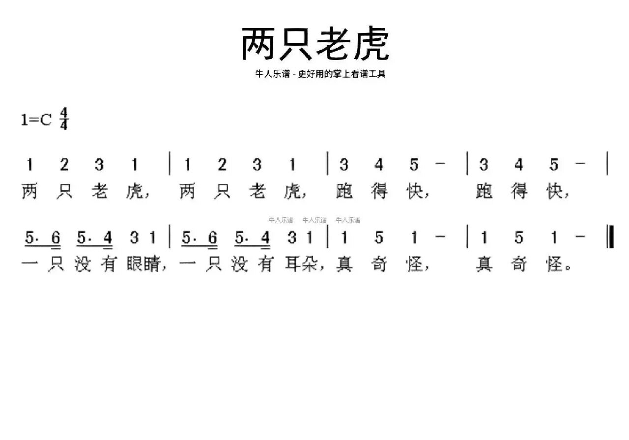 竖笛简谱⑥|初学者