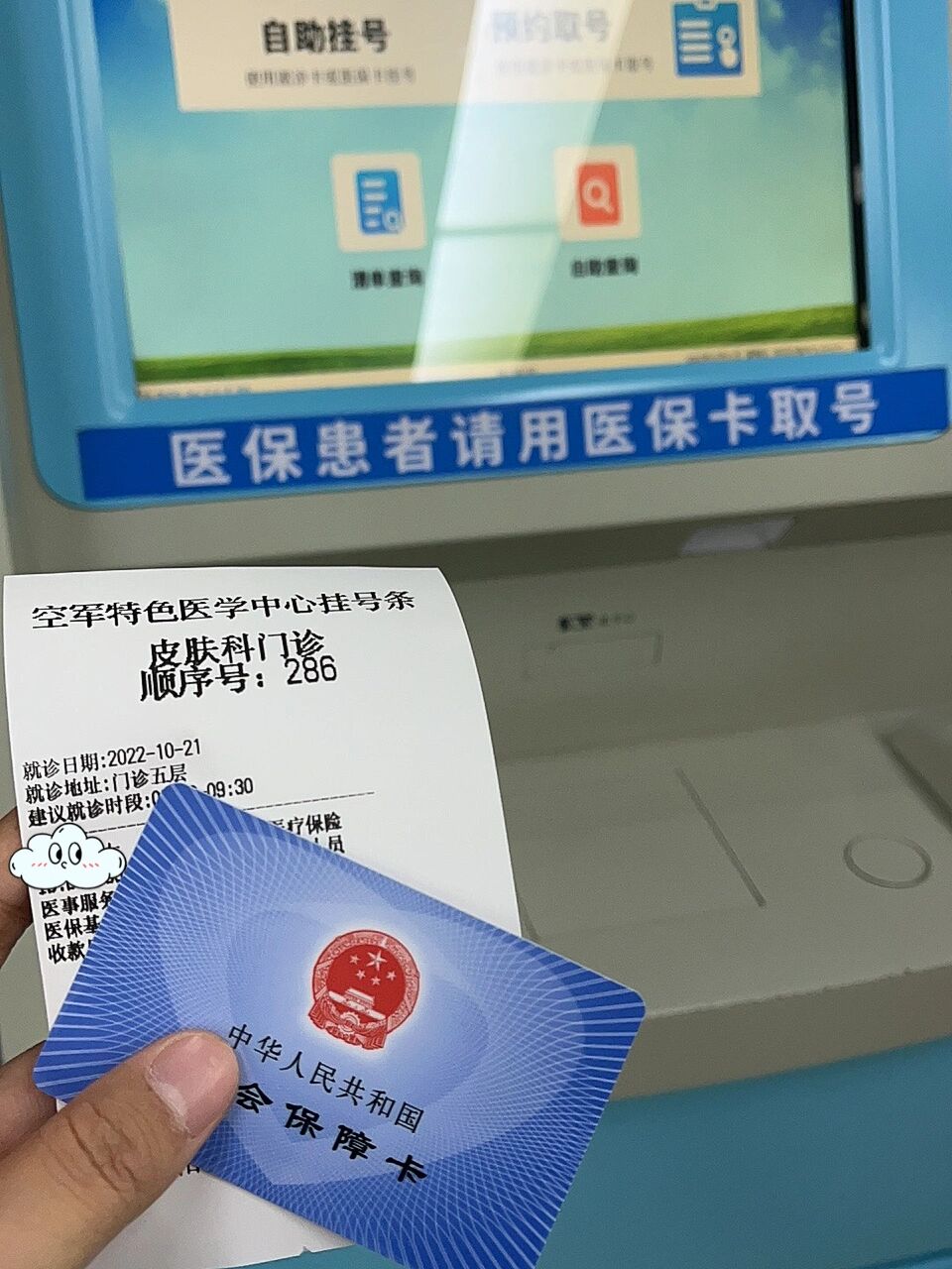原空军总医院挂号方法流程引导-中国人民解放军空军总医院怎么挂号 原空军总医院挂号方法流程引导-中国人民解放军空军总医院怎么挂号