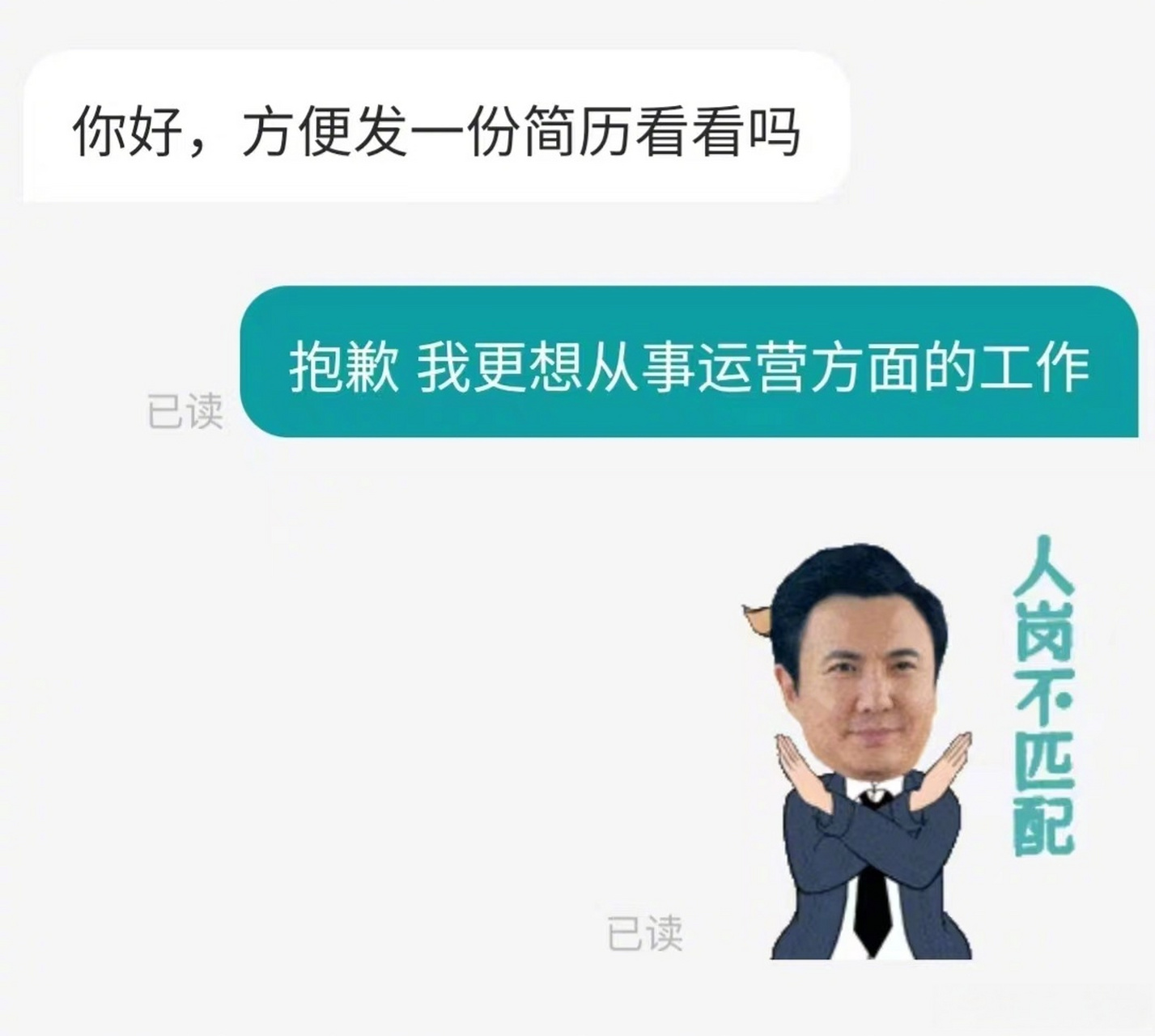 用沈腾当找工作嘴替】听说求职招聘用#沈腾求职招聘表情包# 心情会变