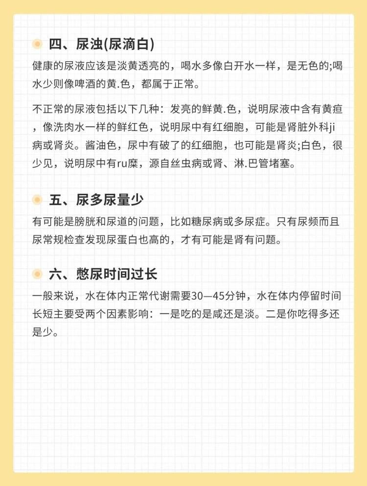 95一,尿分叉 尿分叉是指尿液流出时在尿道口形成两股或者多股尿流