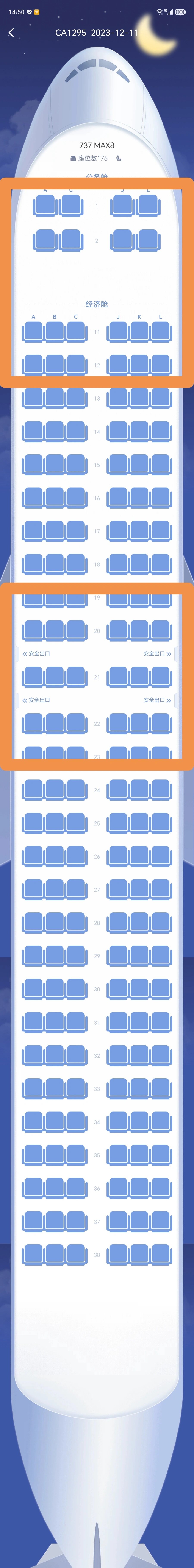 窄体机7615|波音737 如何选座位
