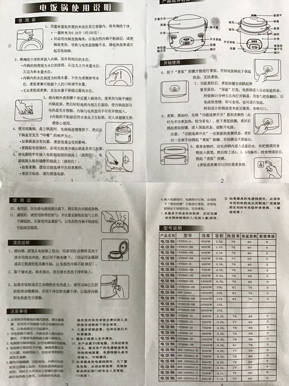 半球电热水壶开关图解图片