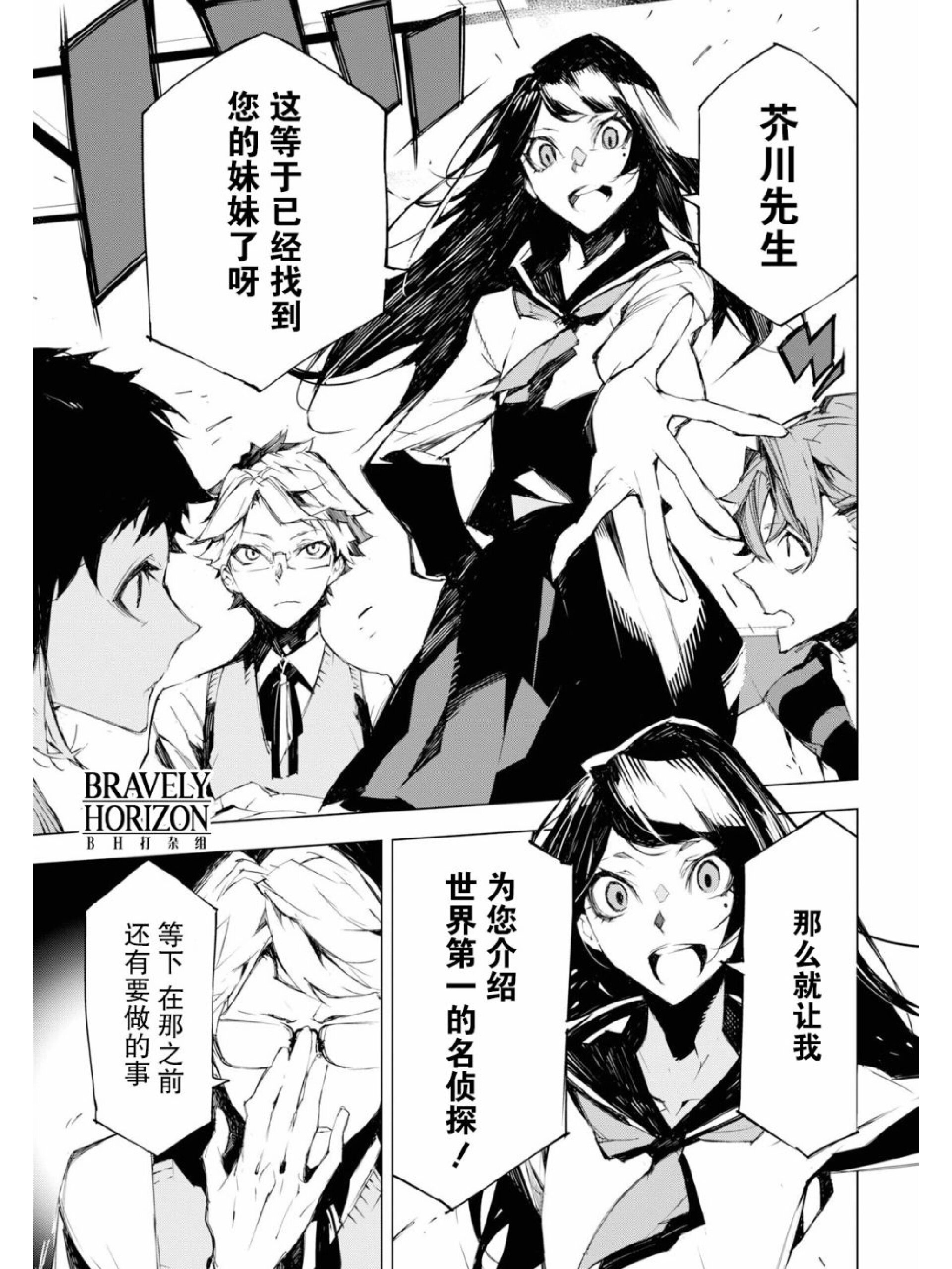 文豪野犬beast线4(二) 全员he