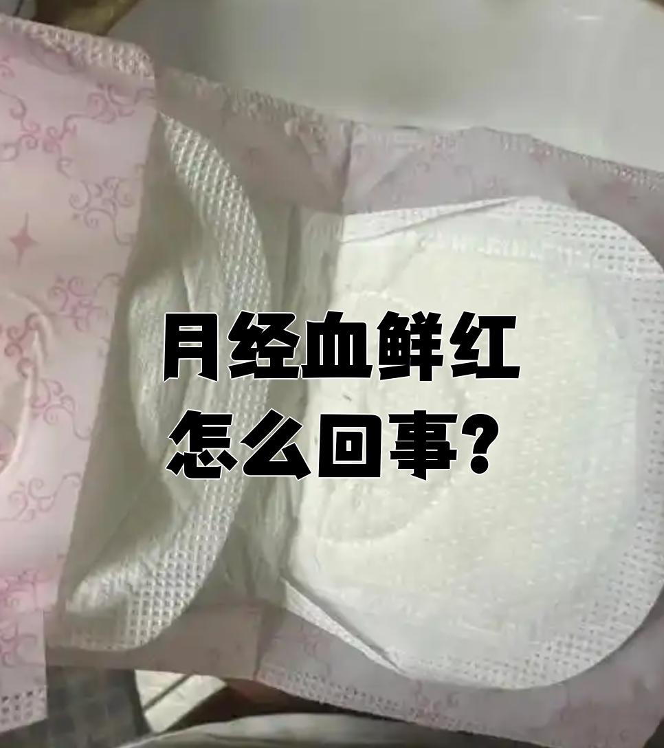 月经带一条条的血丝是怎么了_姨妈有一条的丝 月经带一条条的血丝是怎么了_姨妈有一条的丝 月经带一条条的血丝是怎么了_姨妈有一条的丝(经期有一条条的血带) 磁力资讯