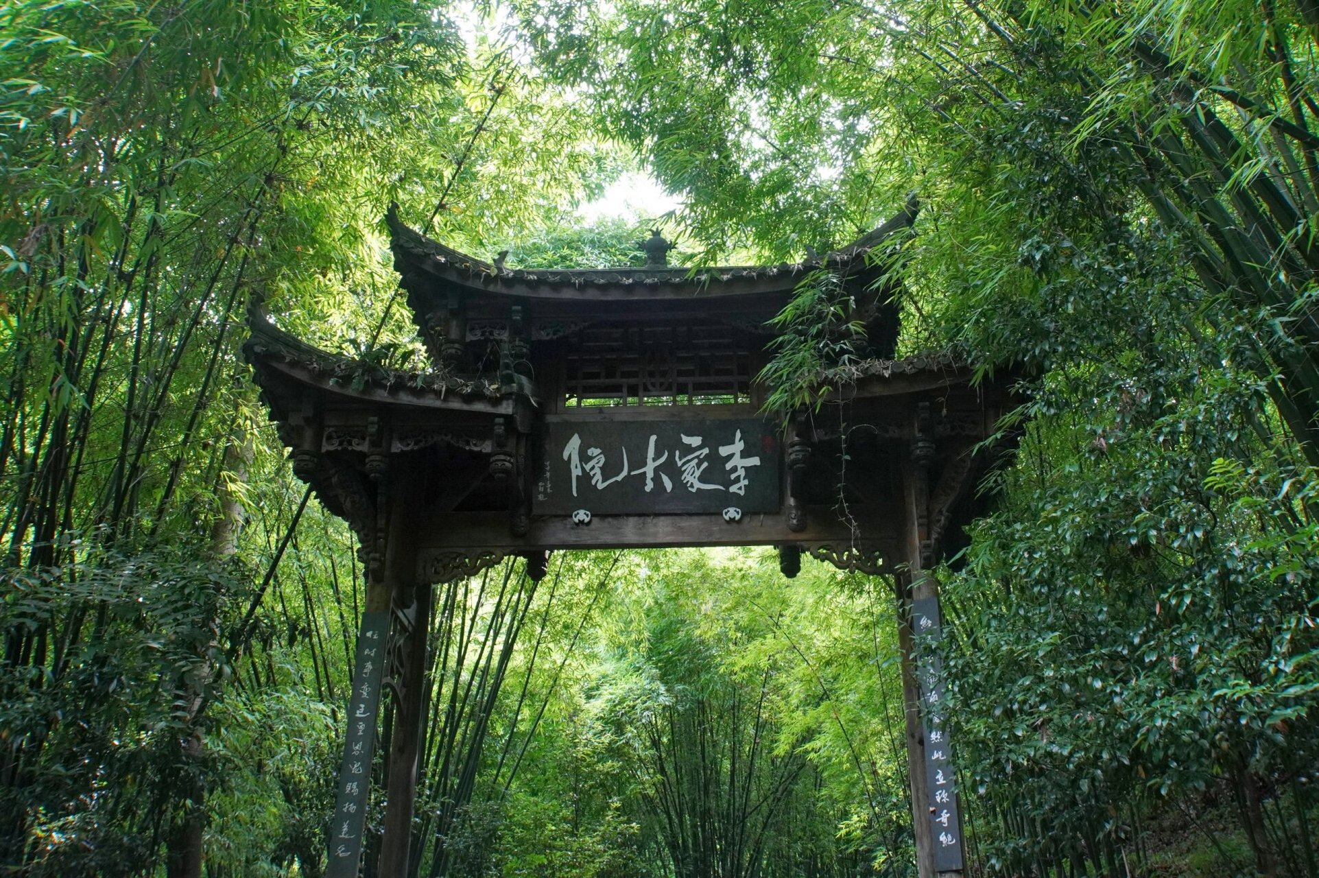 邛崃|花揪山李家大院 驱车1 5公里左右开到花揪山7215的李家大院