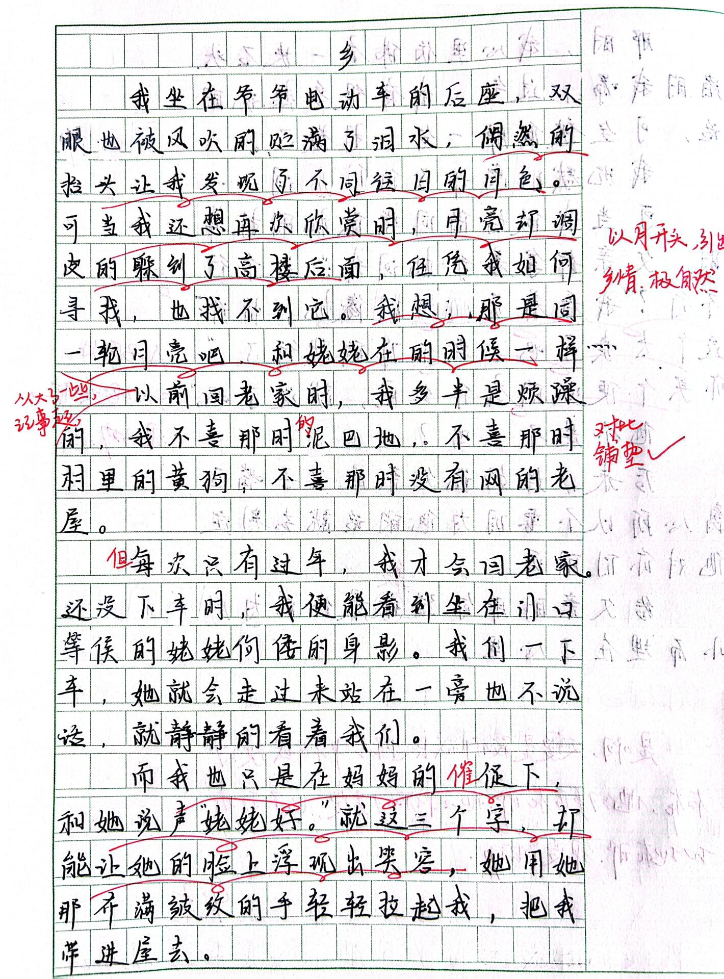 乡情作文600字初中图片