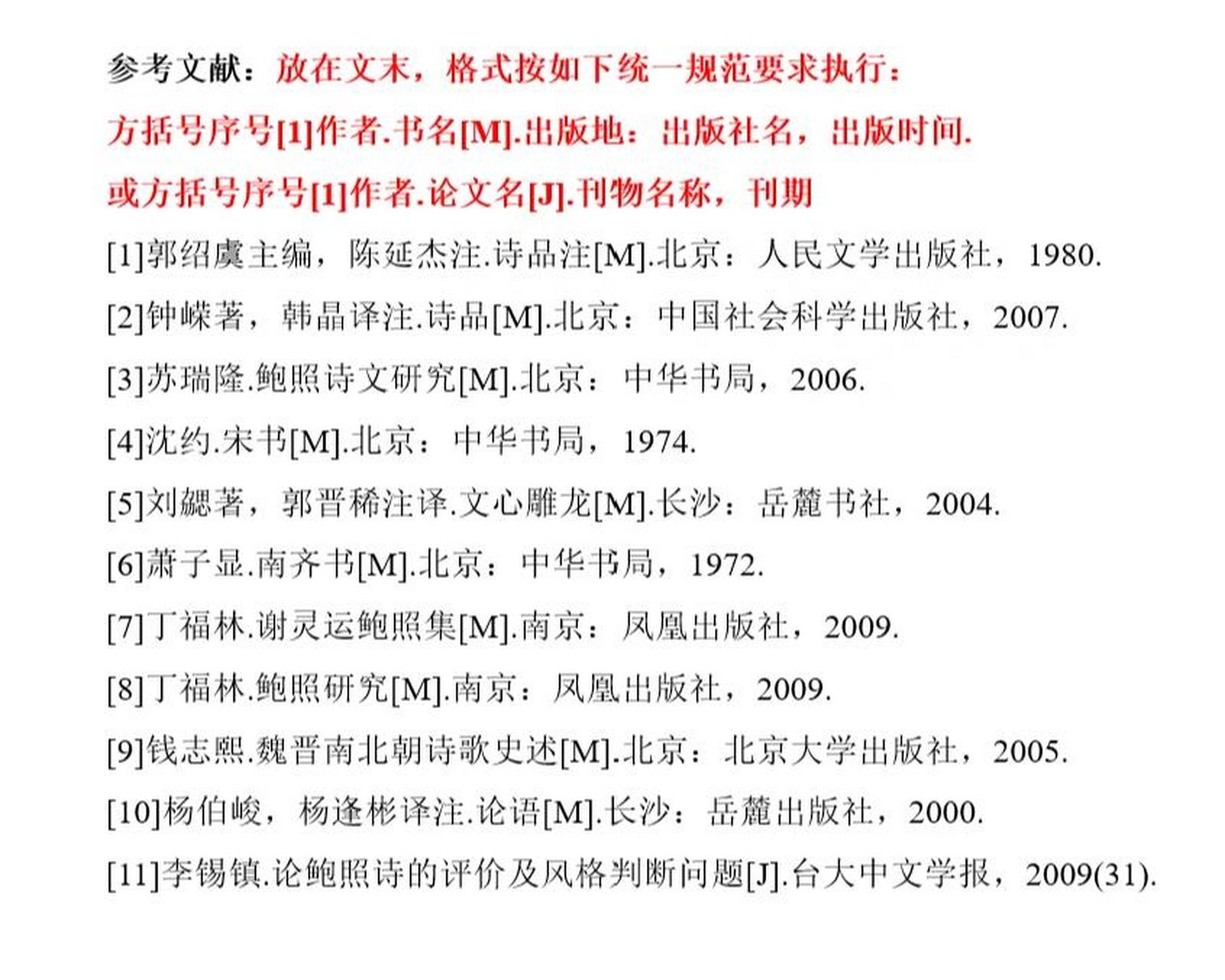 论文脚注格式 友友们,帮忙看看我的论文脚注格式对嘛?在的".