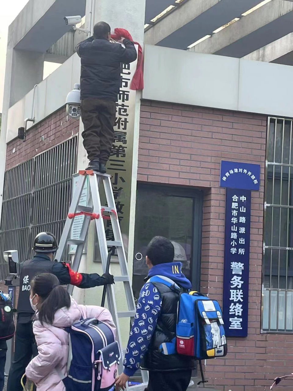 滨湖区省府西板块华山路小学正式加入合肥市师范附属第三小学教育集团