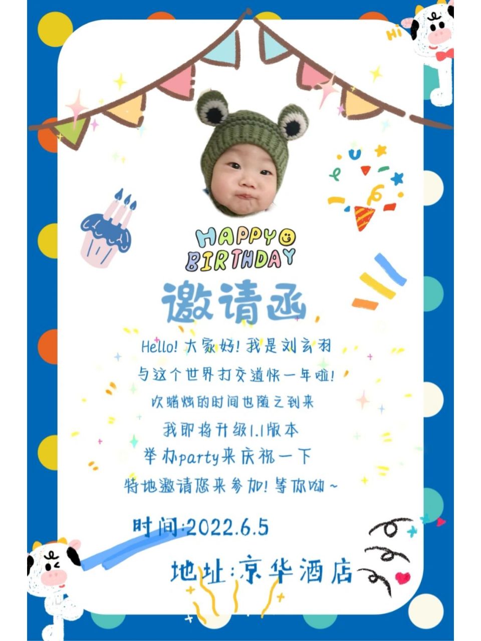 宝宝周岁宴邀请函纯分享 自己做的宝宝邀请函,好有成就感,又省下一笔