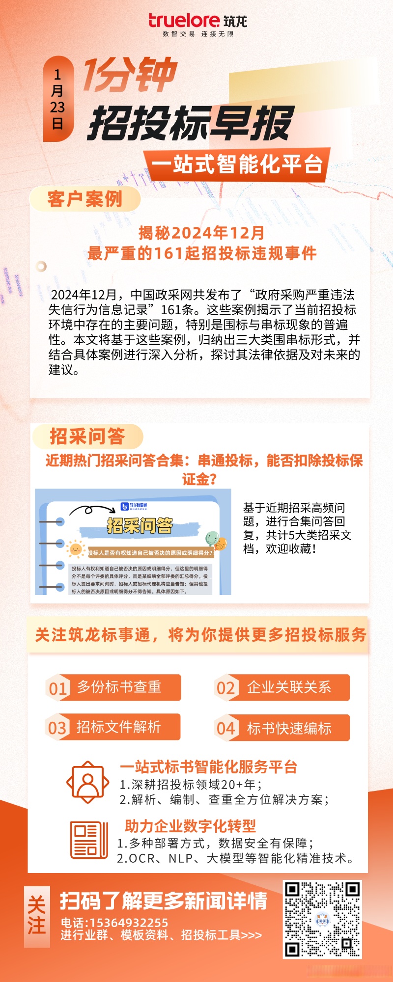 关于云南招投标办法解读的信息 关于云南招投标办法解读的信息（关于云南招投标办法解读的信息有哪些） 招投标